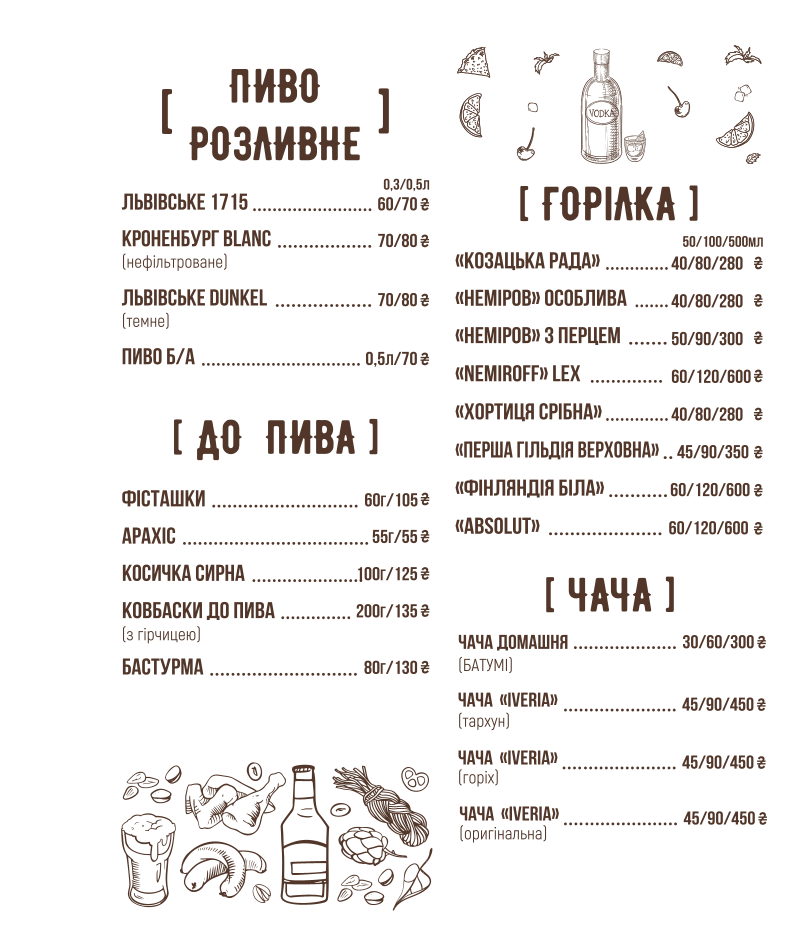 Генацвале menu 7