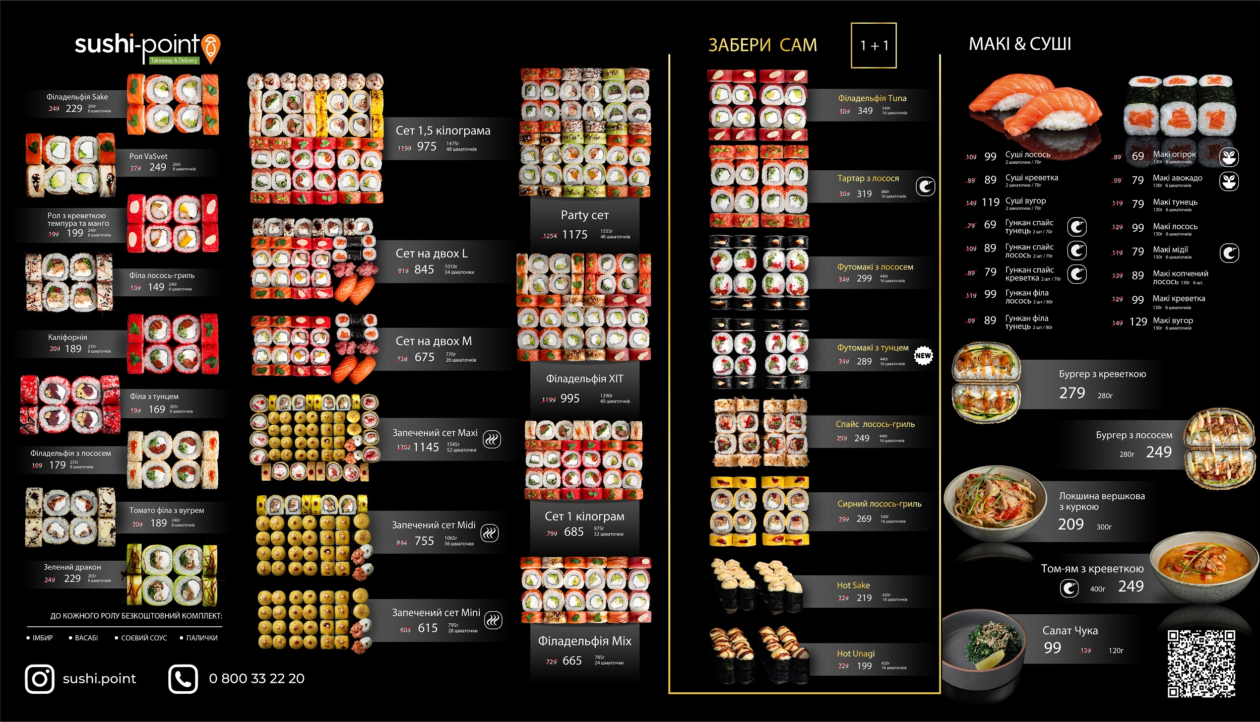 Sushi-Point menu 1