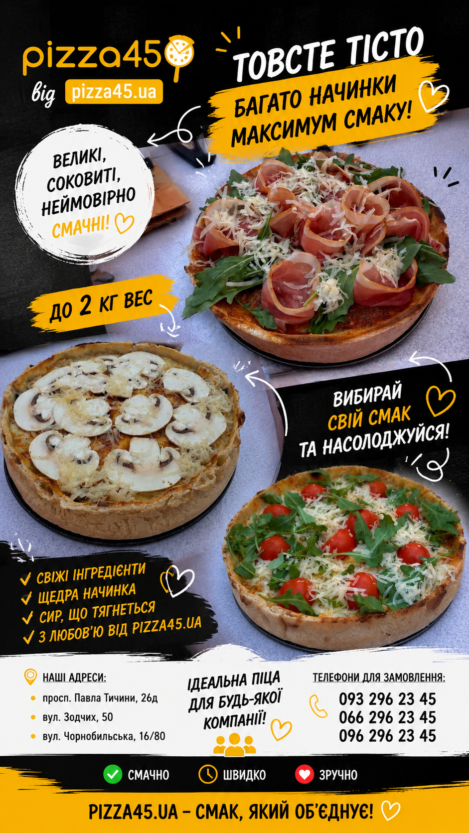 Піцерія "Pizza45" в Києві на Березняках піца45 menu 1
