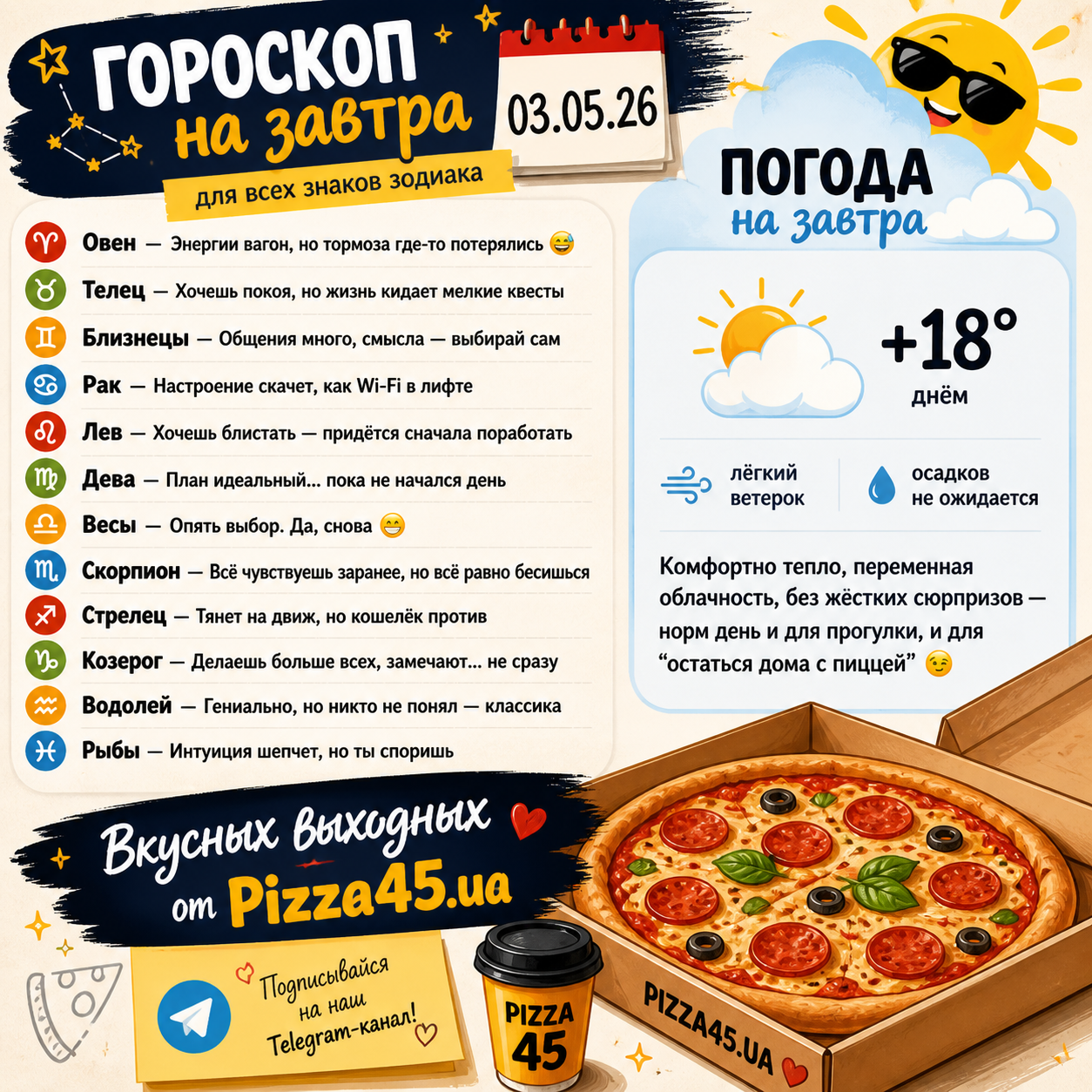 Піцерія "Pizza45" в Києві на Березняках піца45 menu 3