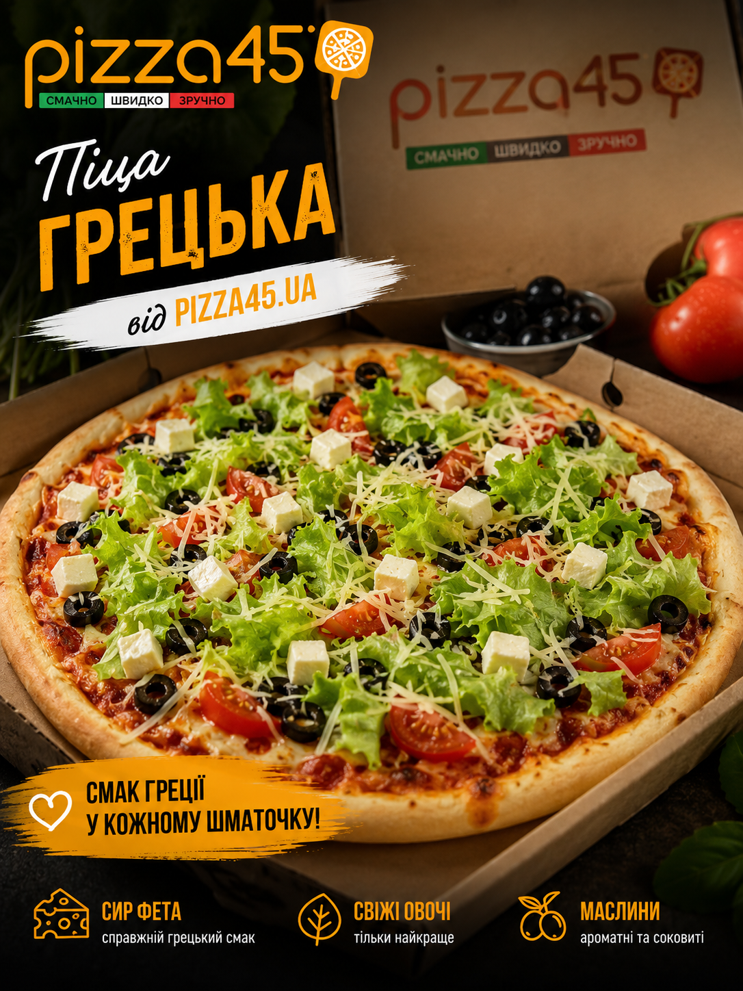 Піцерія "Pizza45" в Києві на Березняках піца45 menu 9