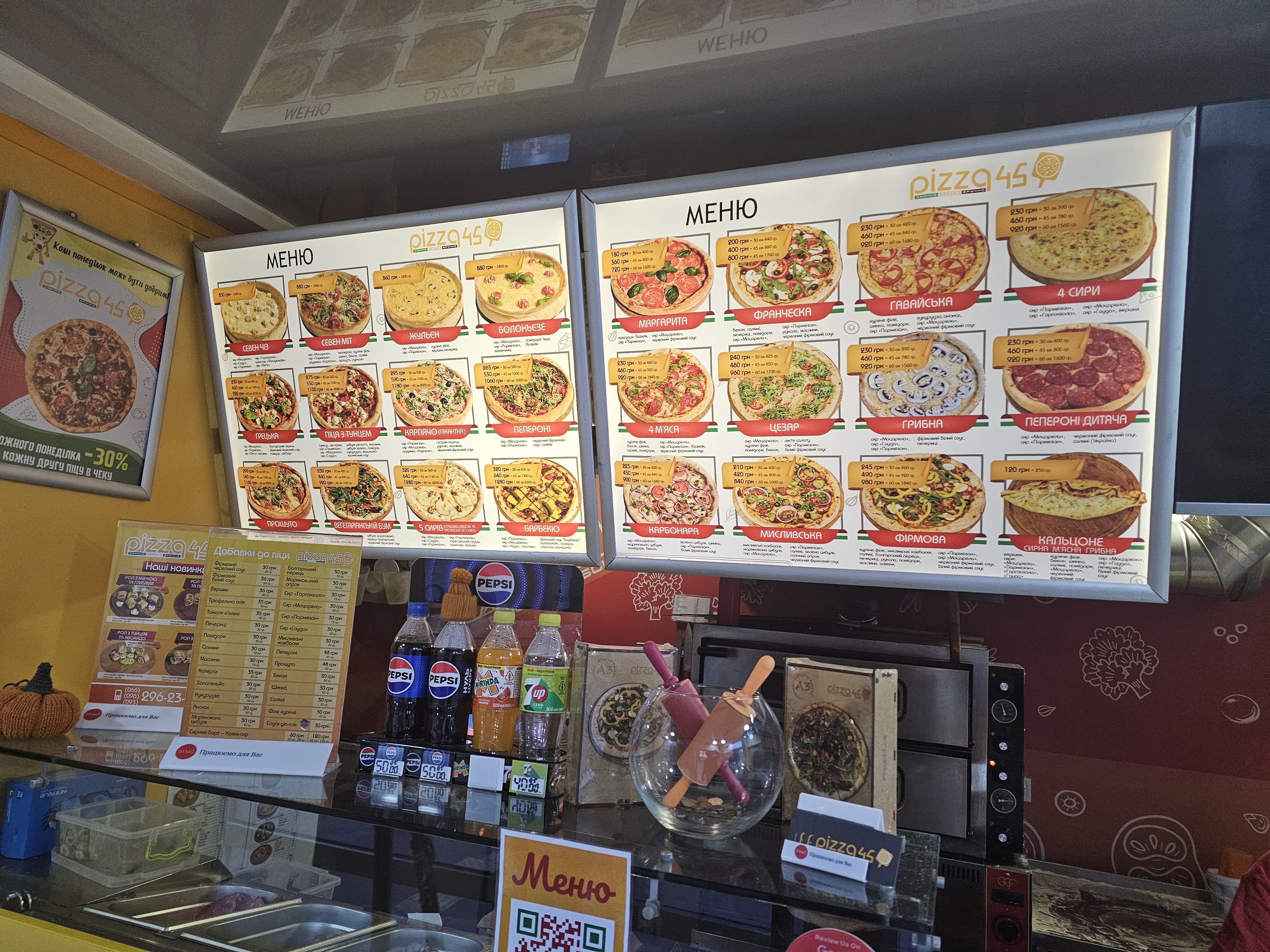 Піцерія "Pizza45" в Києві на Березняках піца45 menu 11