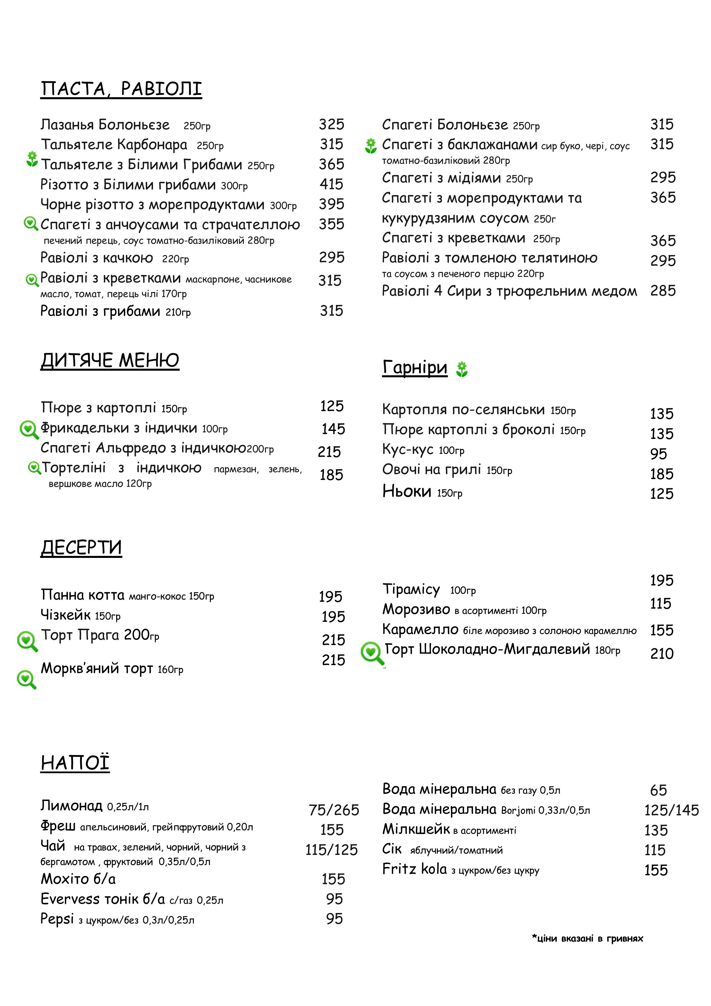 Villaggio menu 1