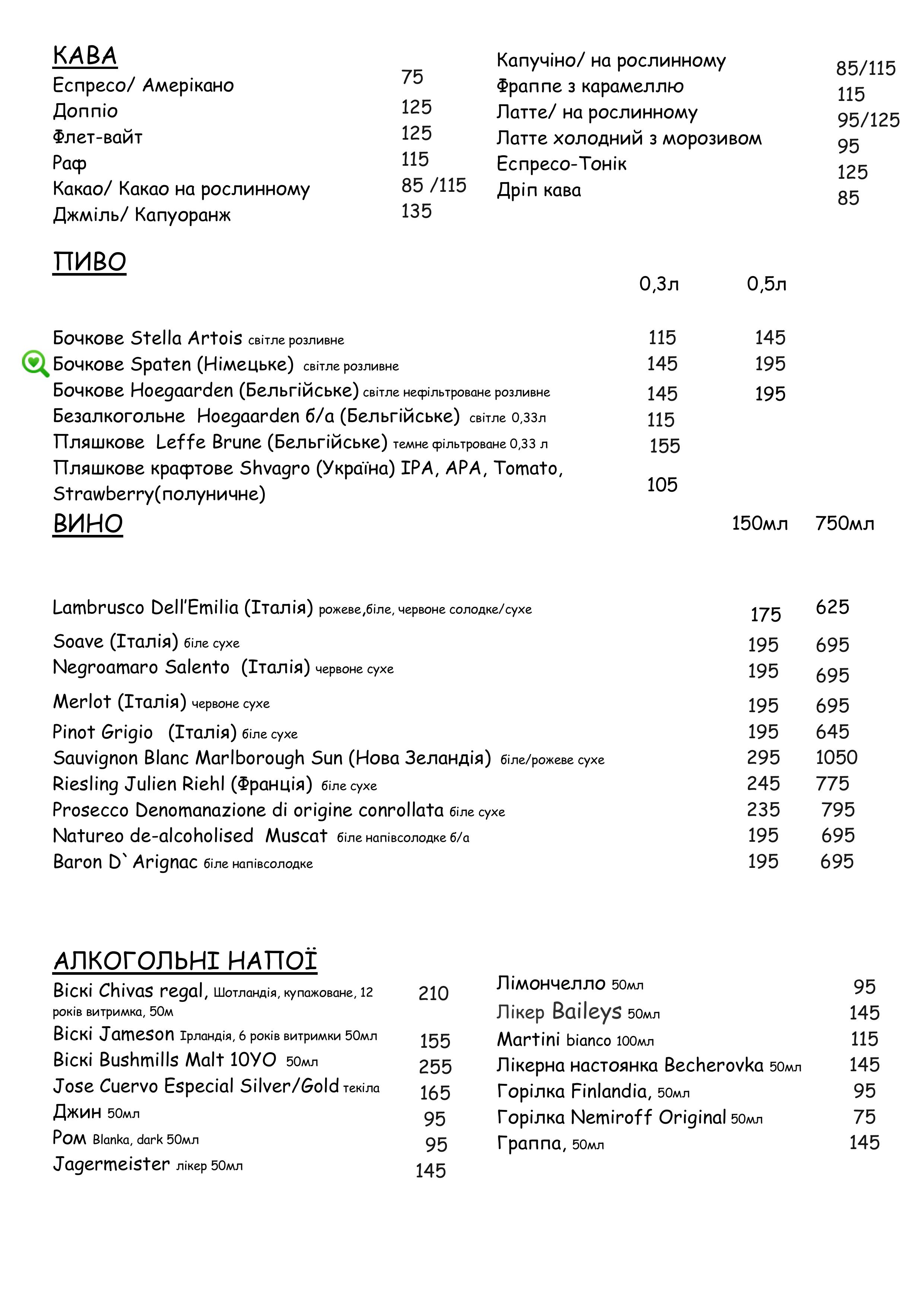 Villaggio menu 2