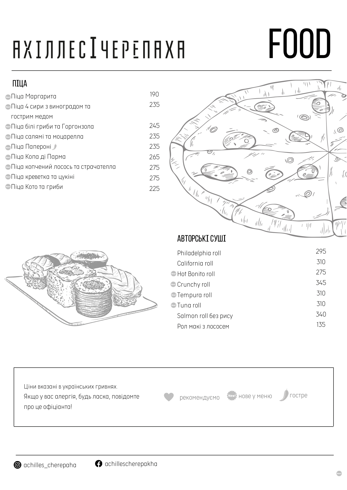 Akhilles I Cherepakha menu 2