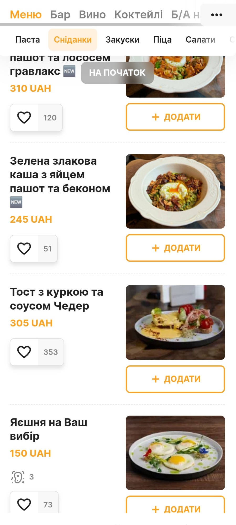 Akhilles I Cherepakha menu 5