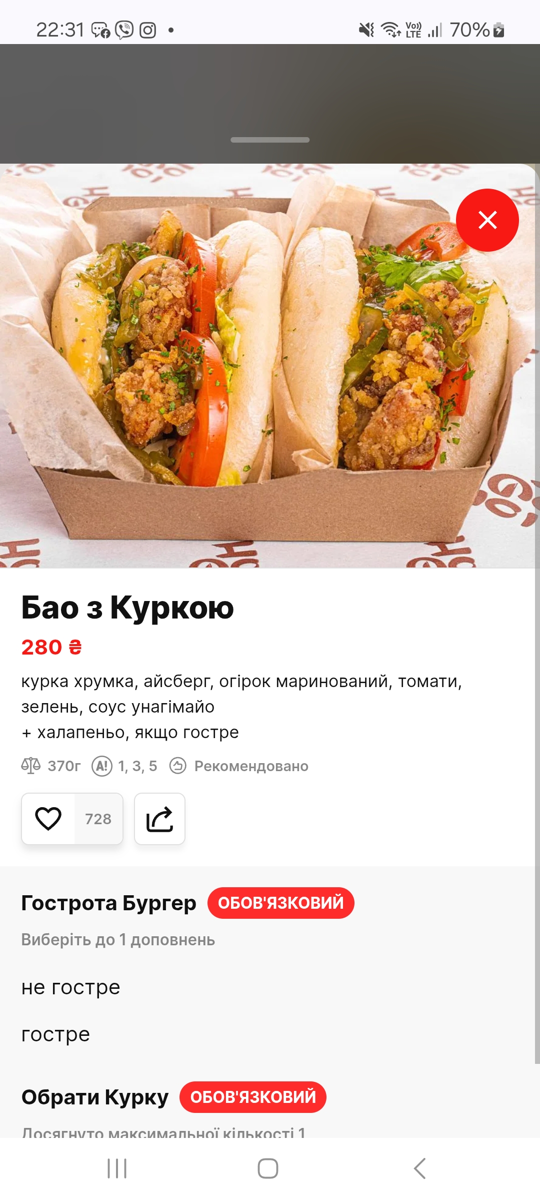 HoGo menu 2