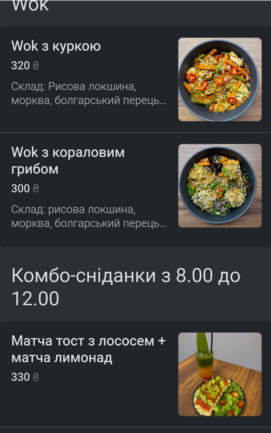 Sushi Wasabi Garden Комфорт Таун menu 2