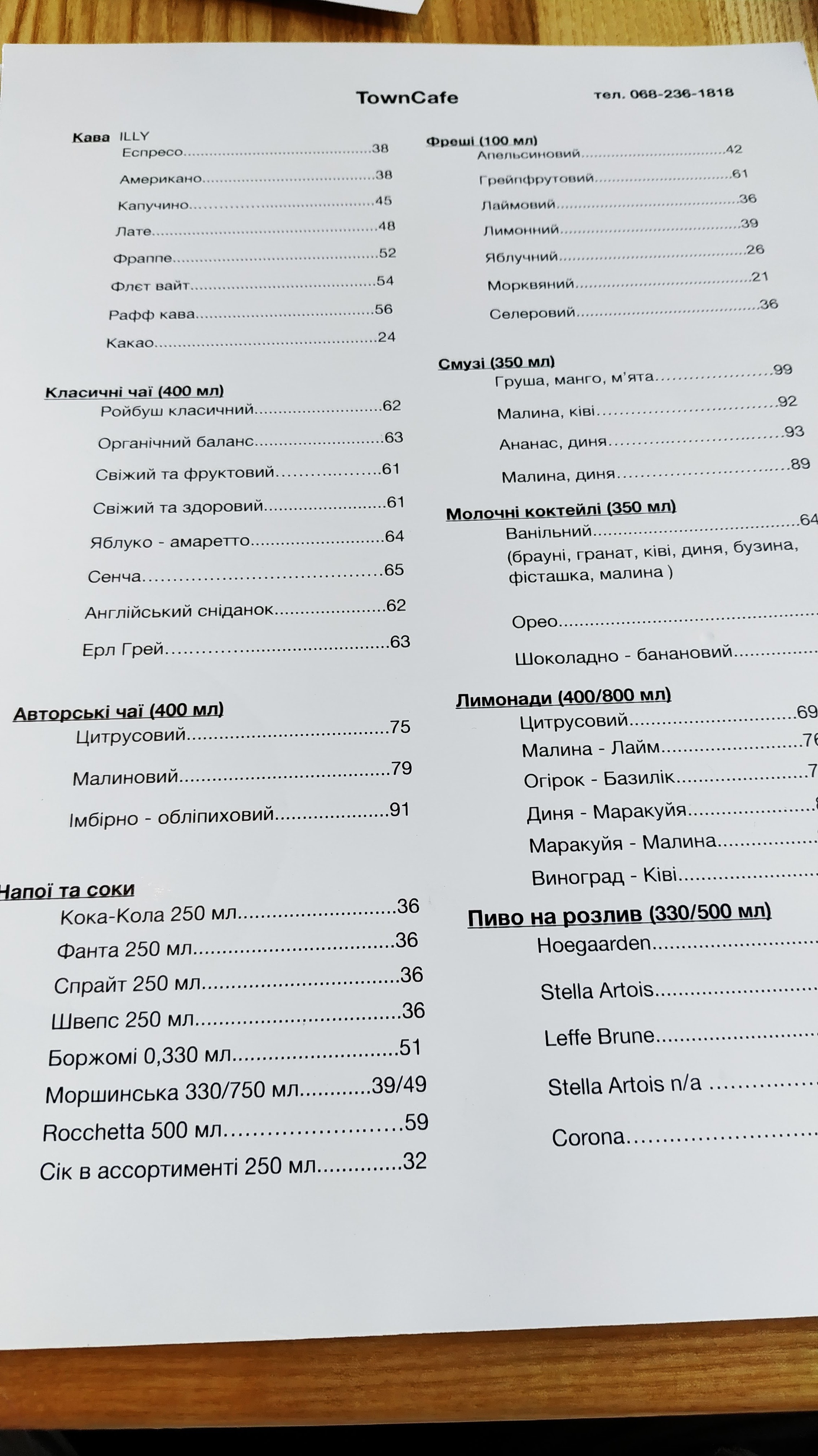 TownCafe menu 1