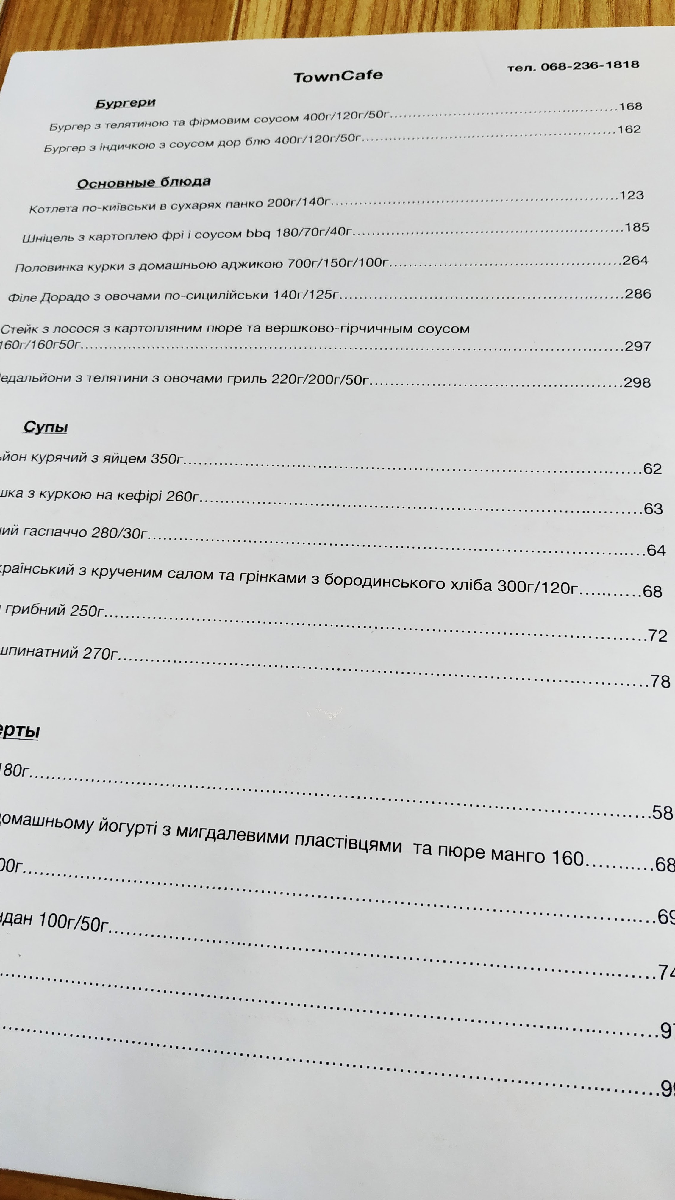 TownCafe menu 2