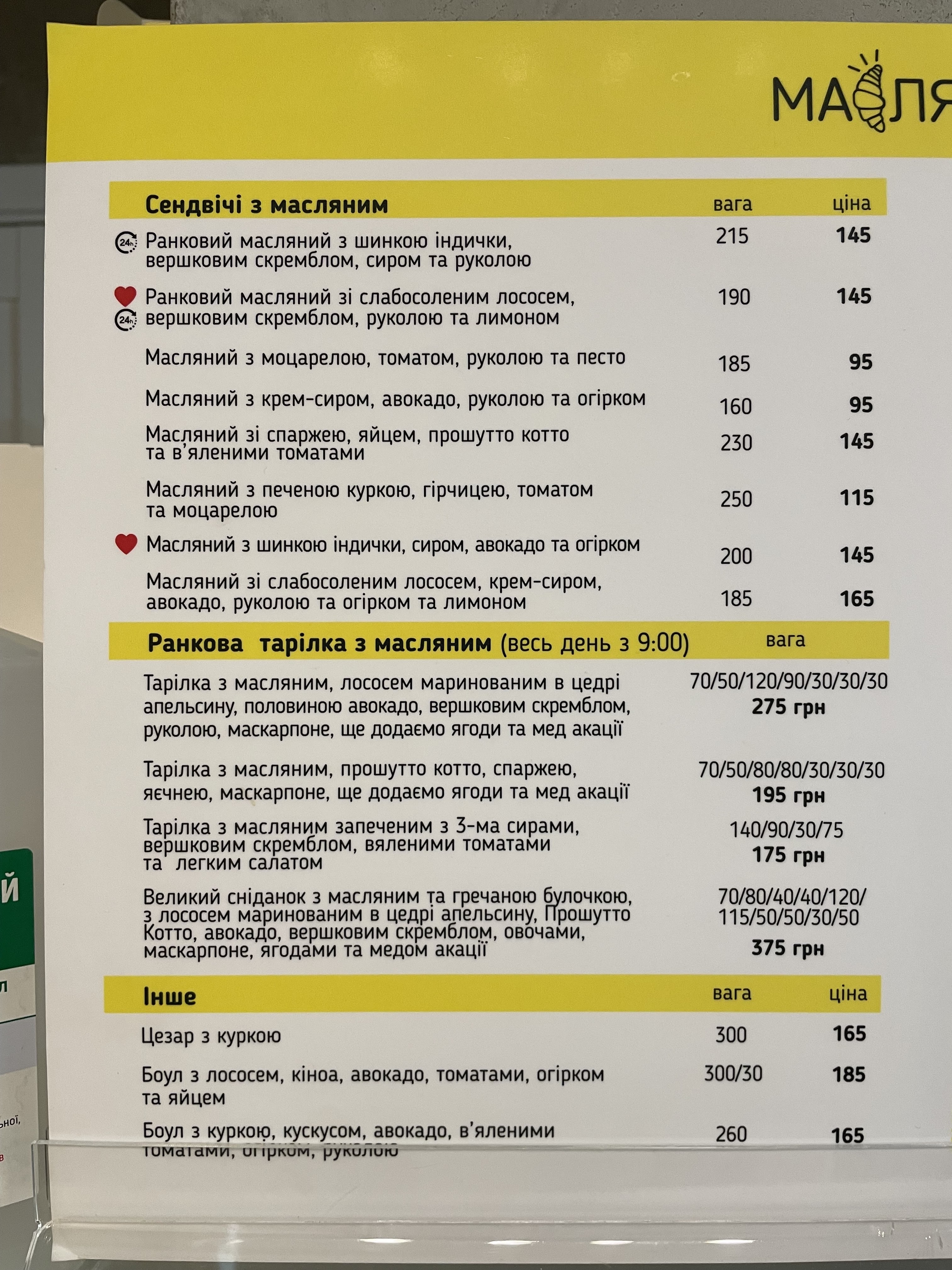 Maslyanyy menu 1