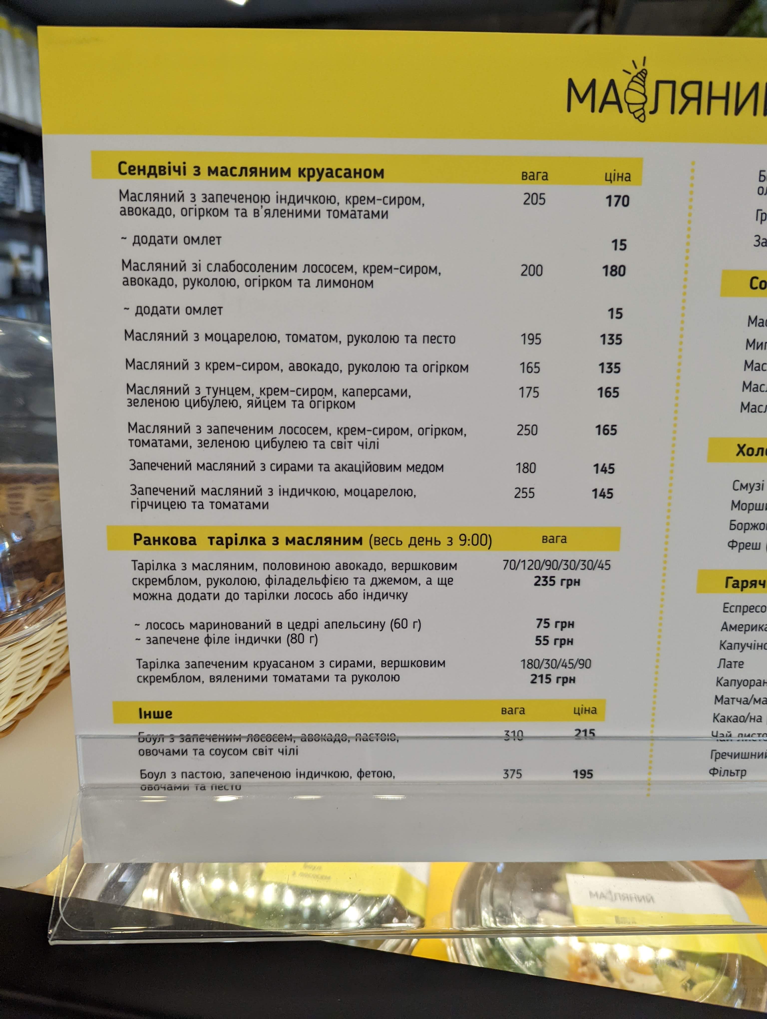 Maslyanyy menu 2