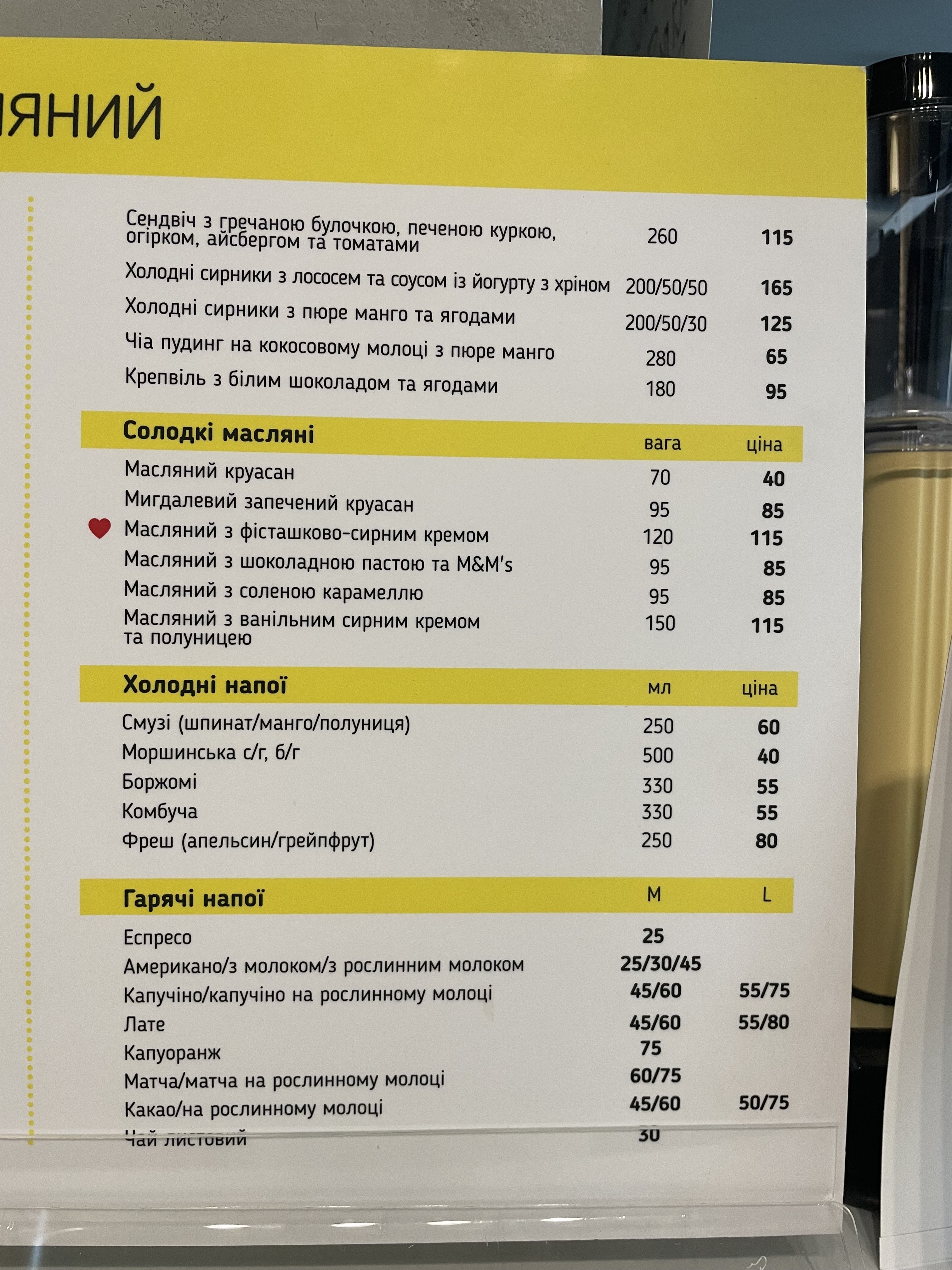 Maslyanyy menu 5