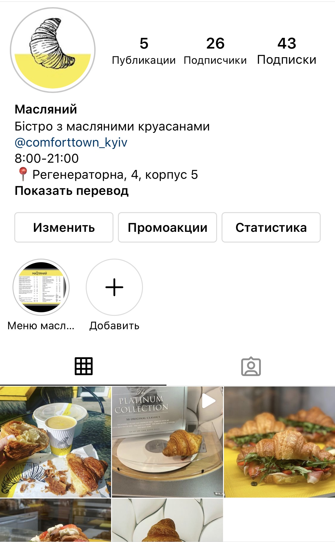 Maslyanyy menu 6