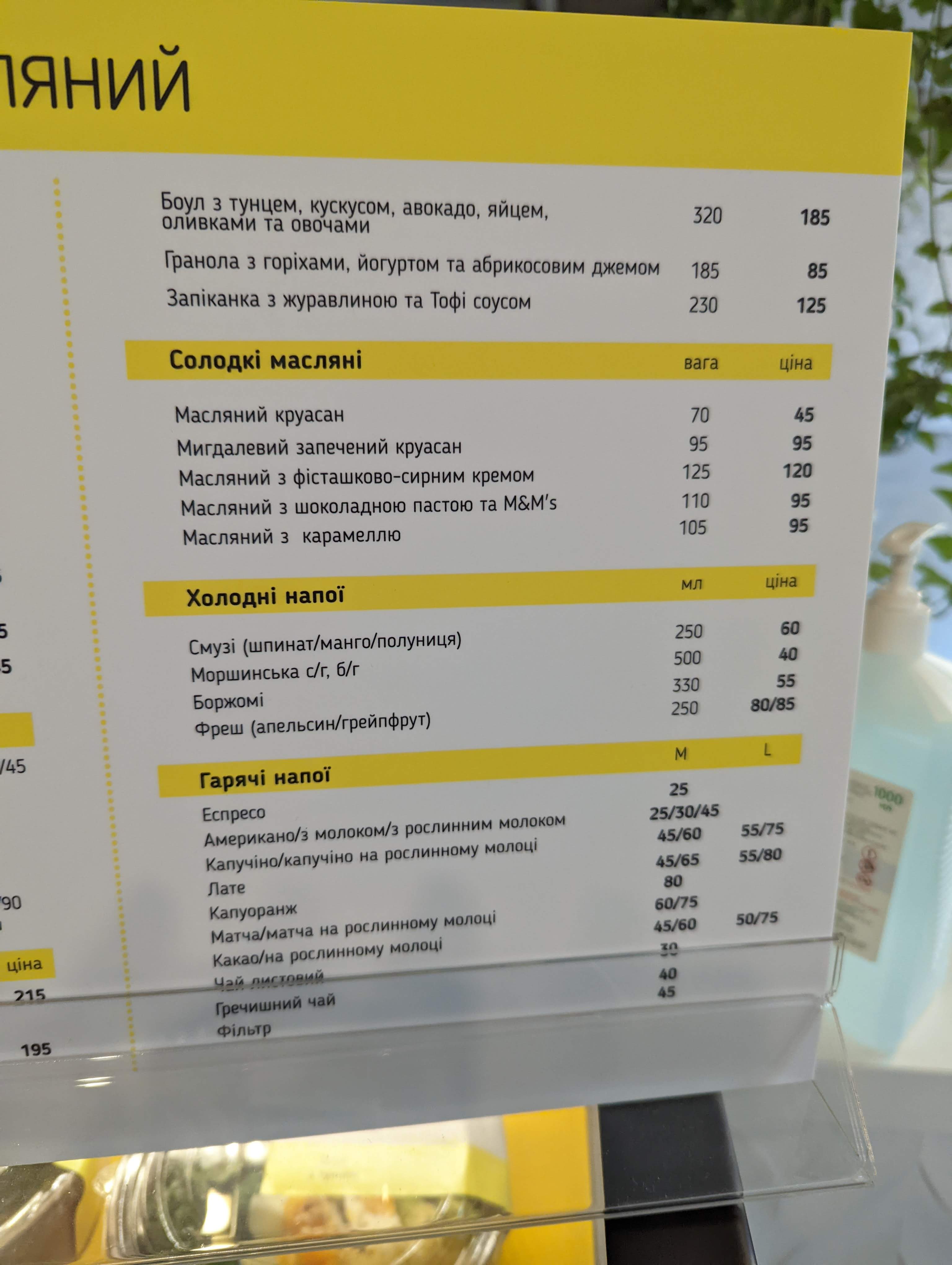 Maslyanyy menu 7