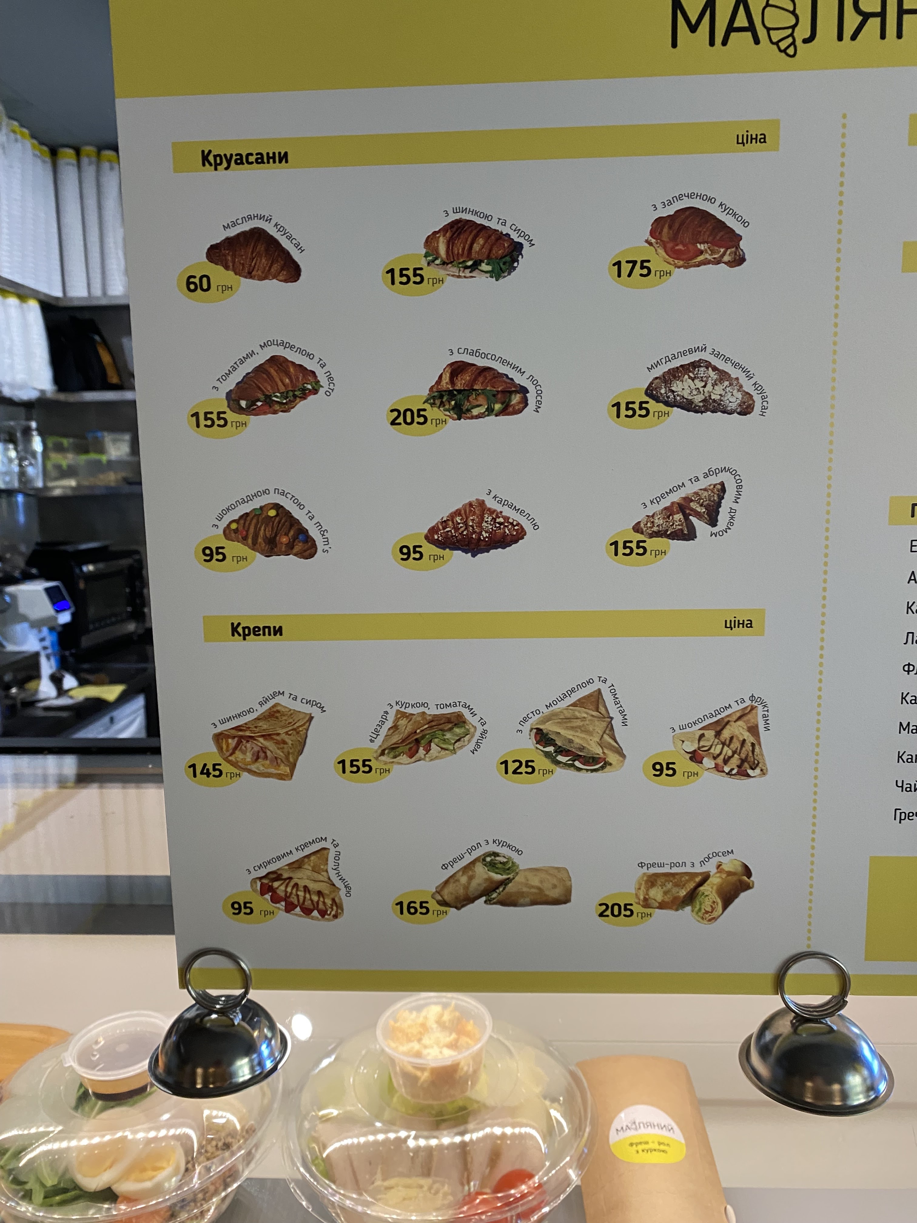Maslyanyy menu 8