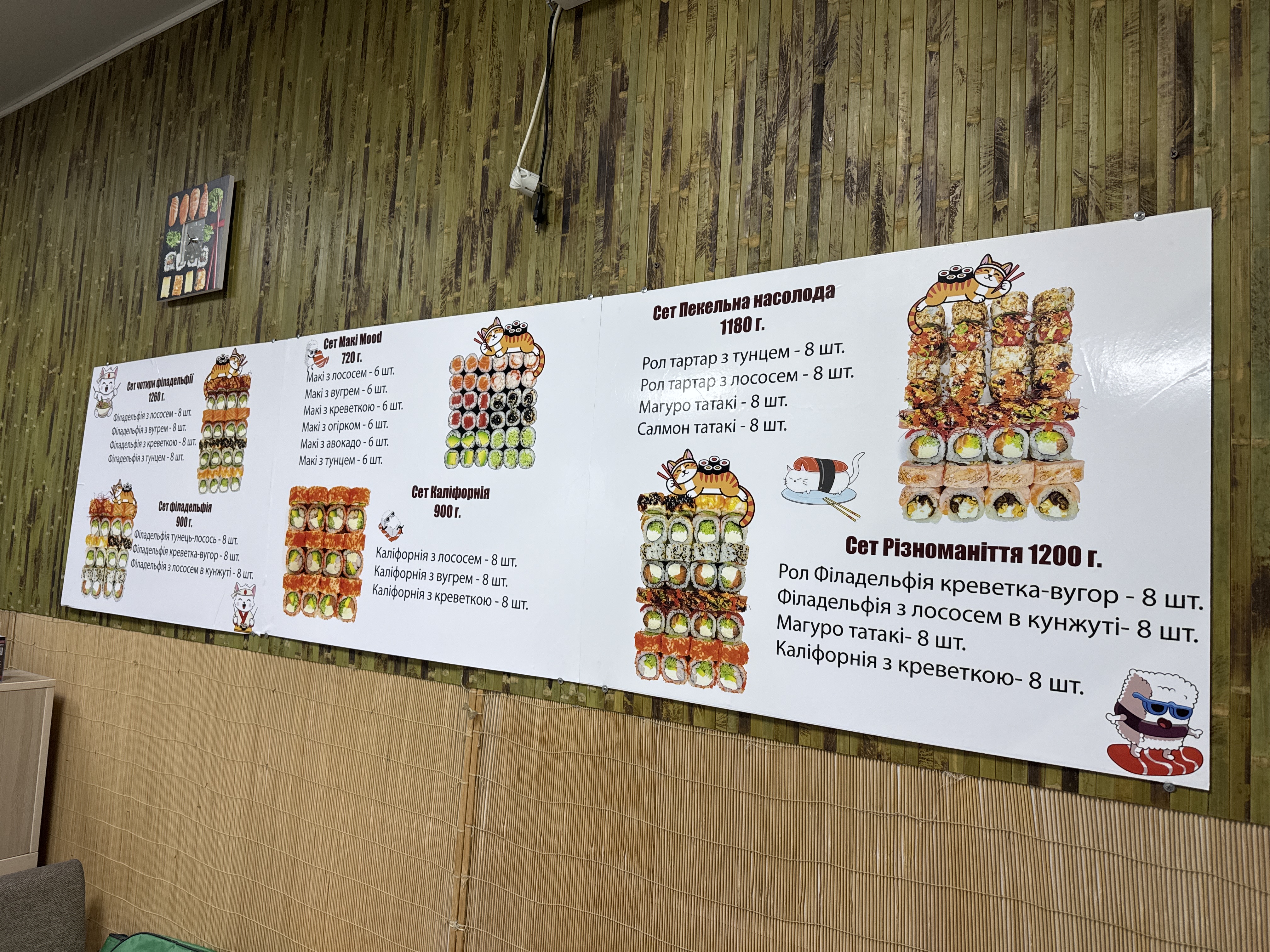 Sushi Maki Mood menu 6