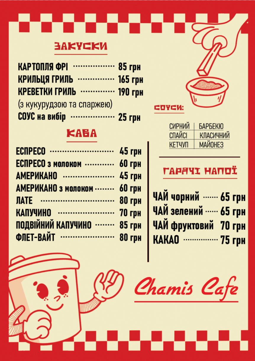 Chamis Cafe menu 1