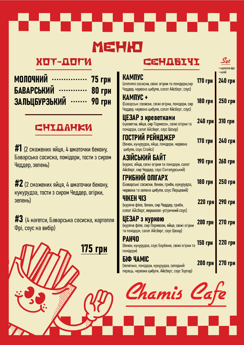 Chamis Cafe menu 2