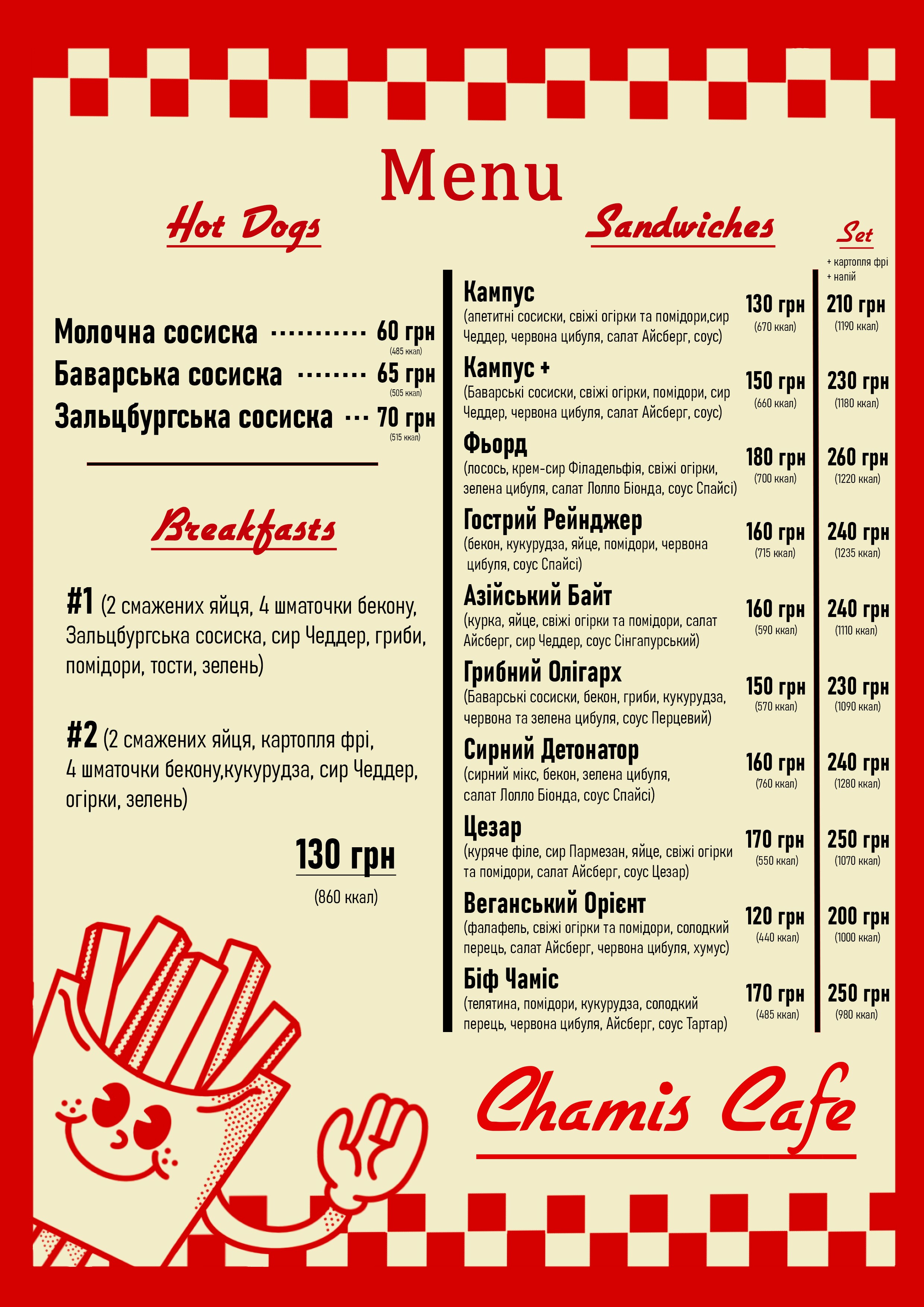 Chamis Cafe menu 3