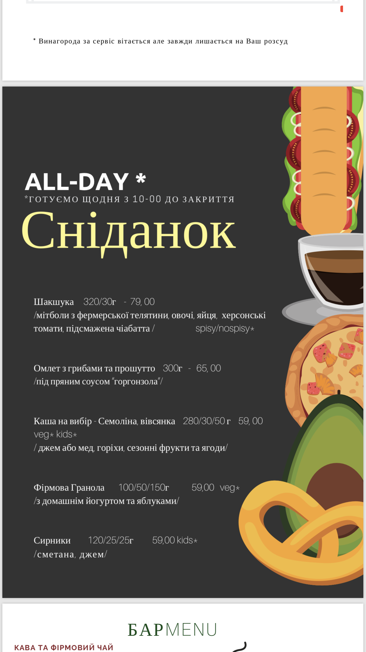 Italʹyashka Hastrobar menu 2