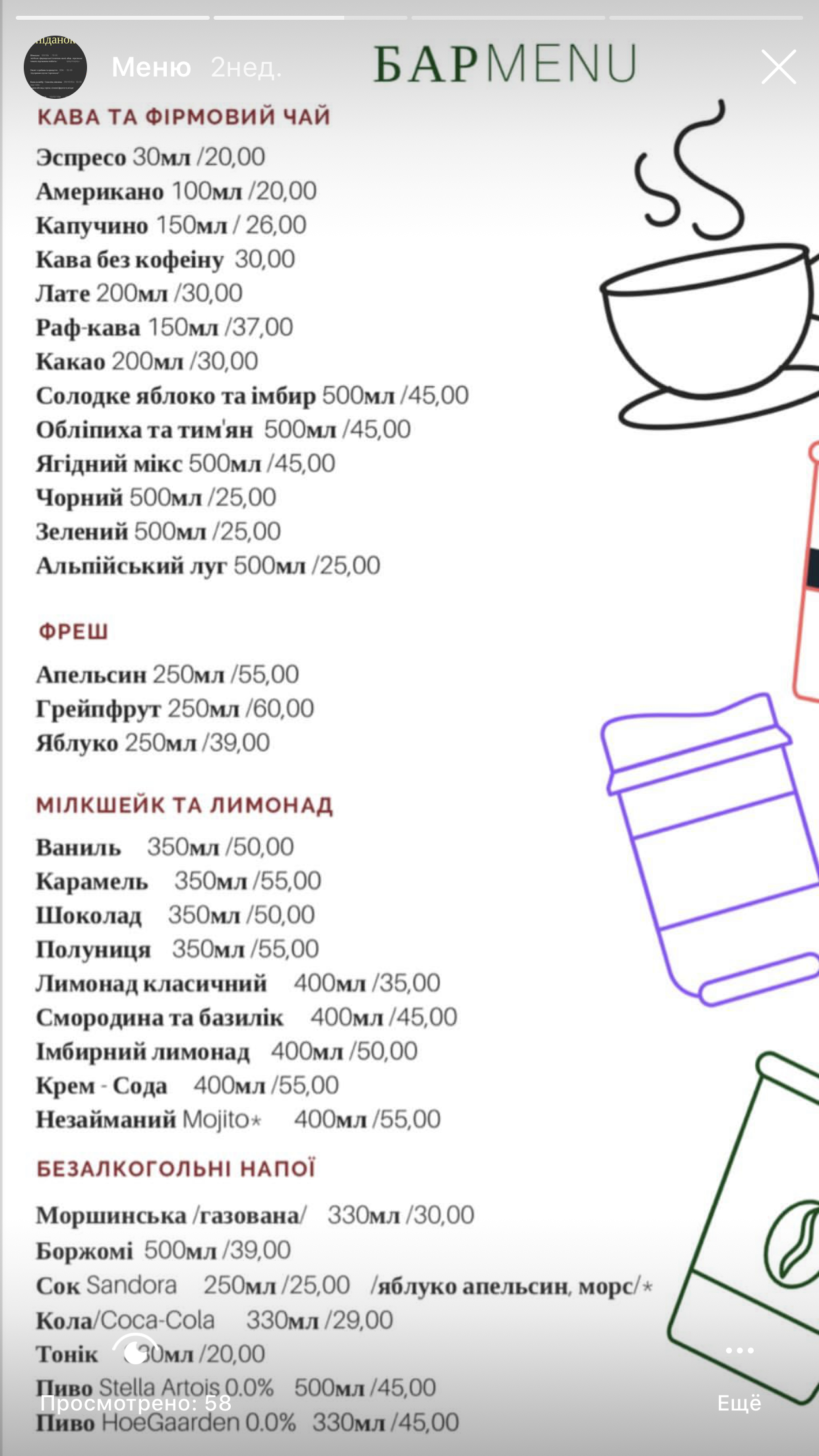 Italʹyashka Hastrobar menu 3