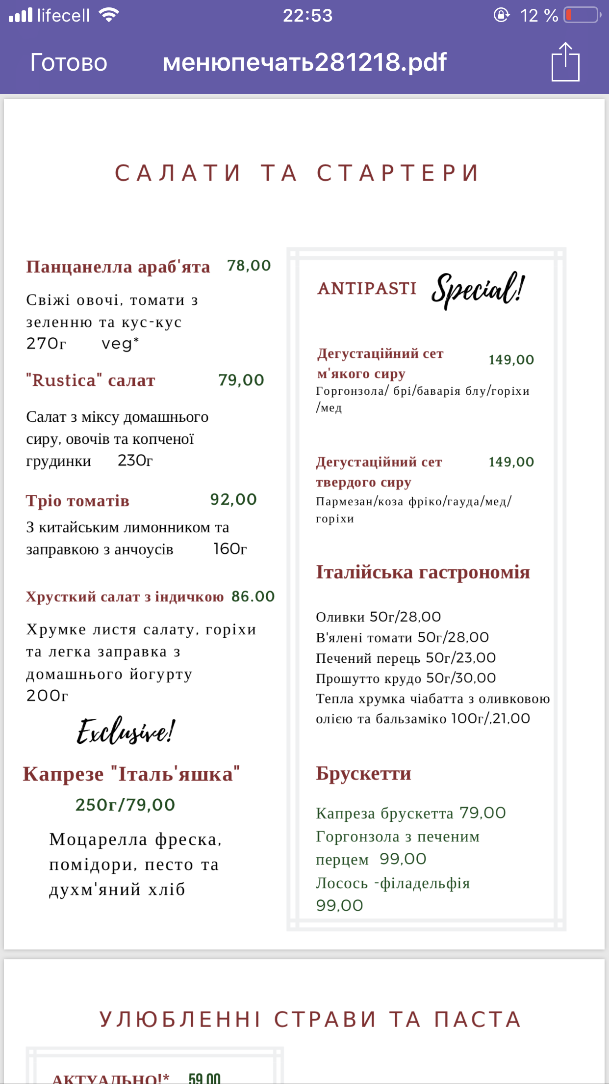 Italʹyashka Hastrobar menu 4