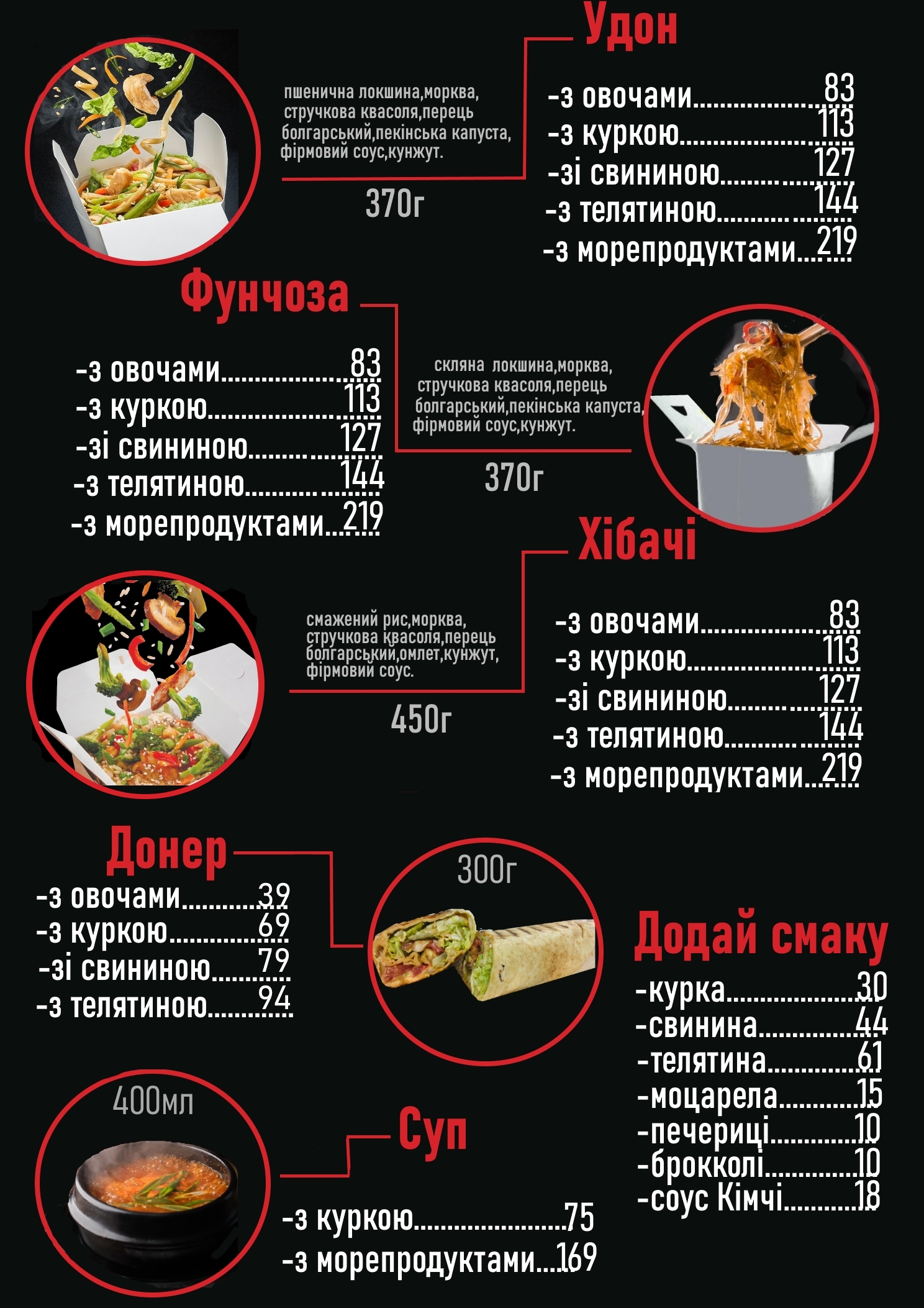 Nook Lapsha menu 1