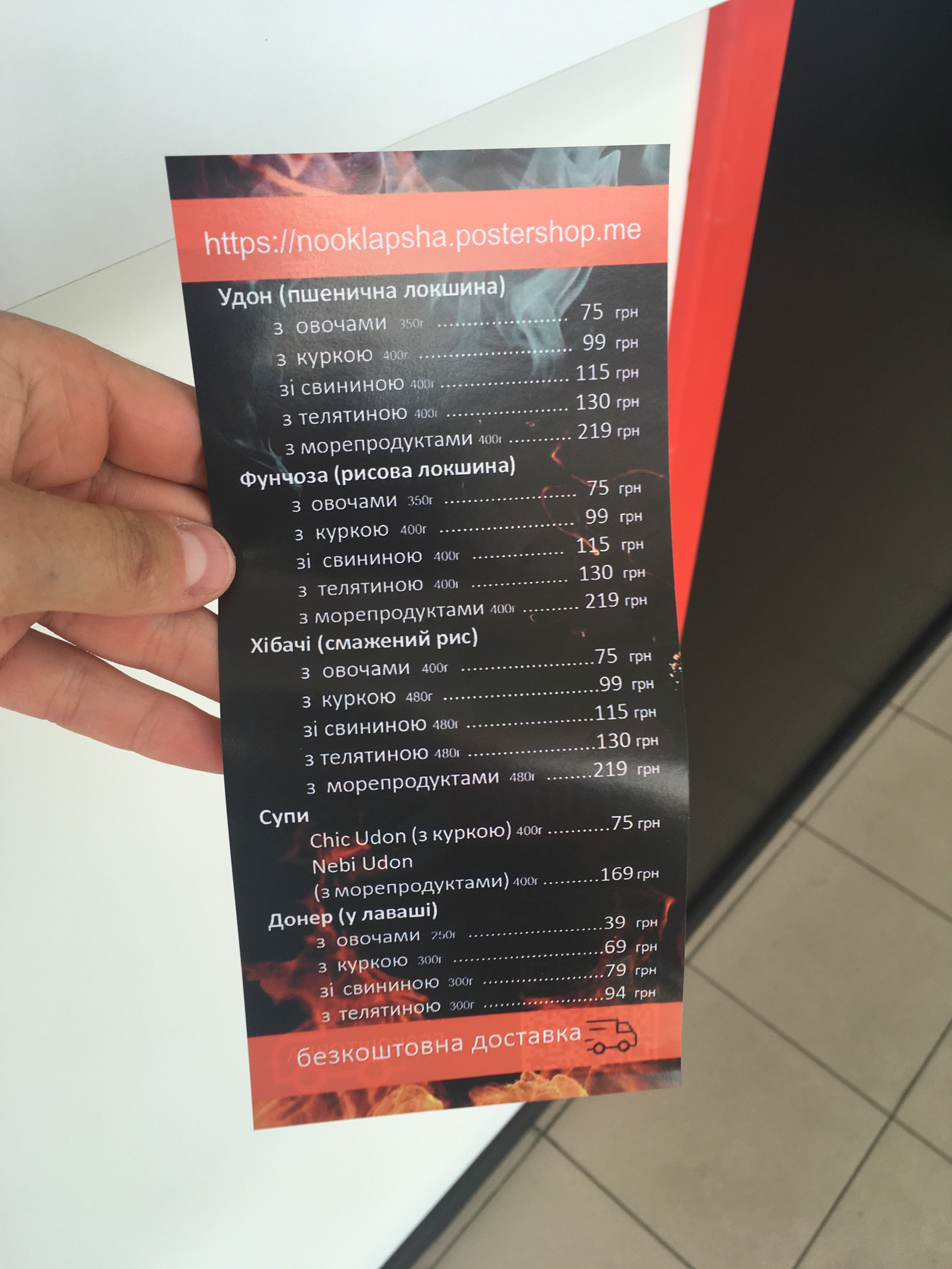 Nook Lapsha menu 2