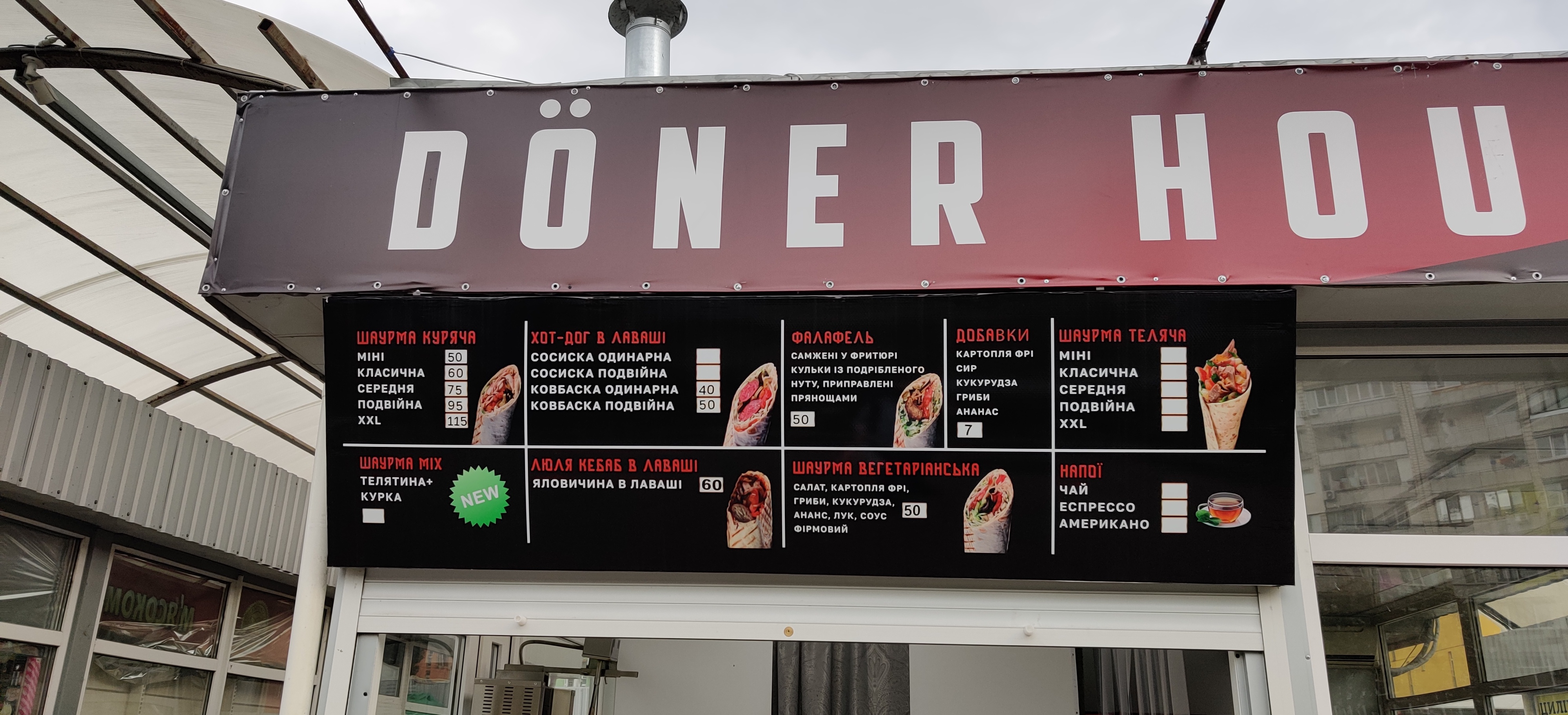 Doner House menu 1
