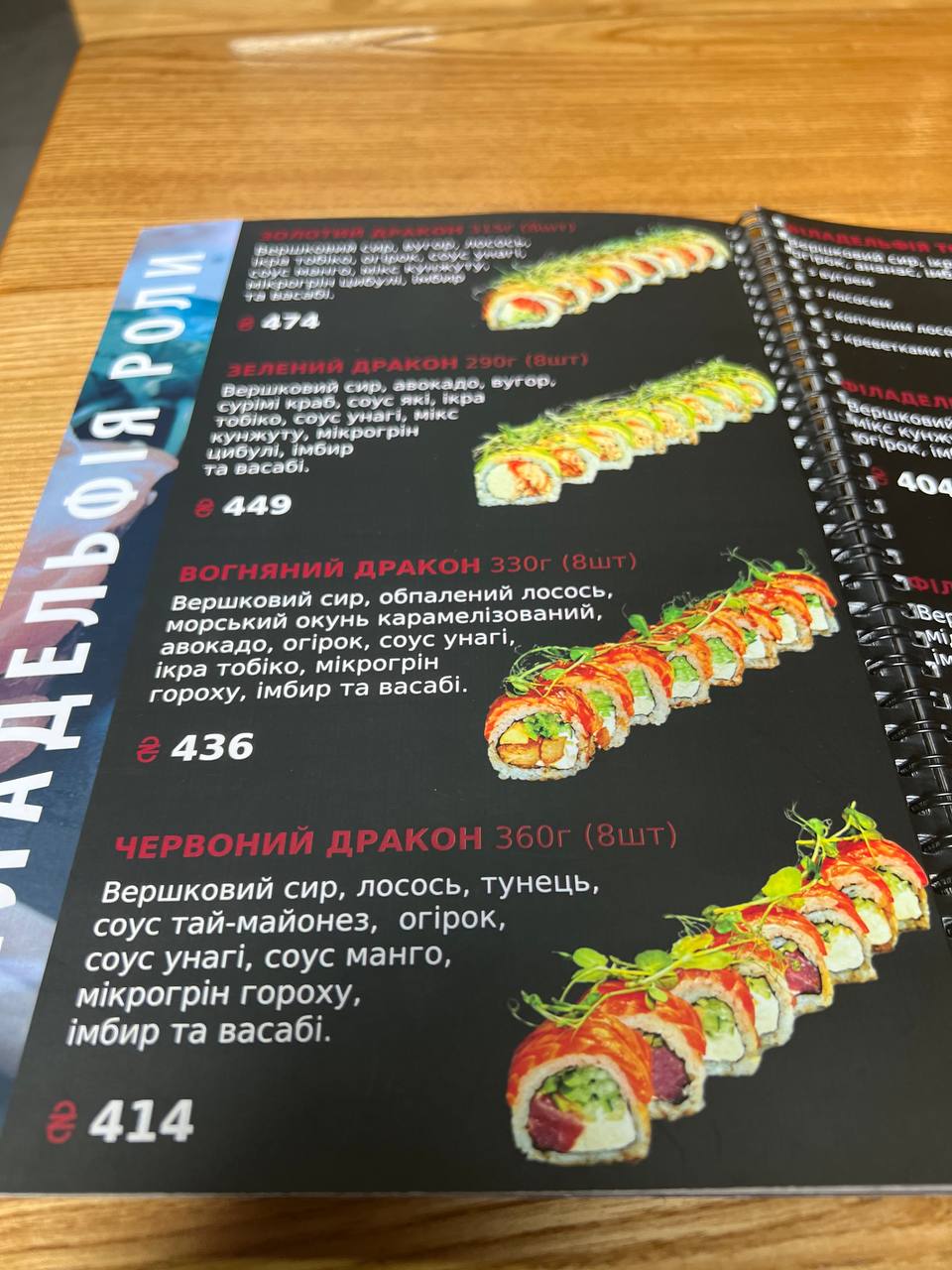 Тайна Бокс Суши Комфорт Таун menu 1