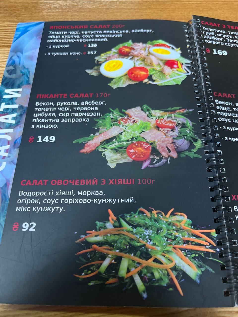 Тайна Бокс Суши Комфорт Таун menu 2