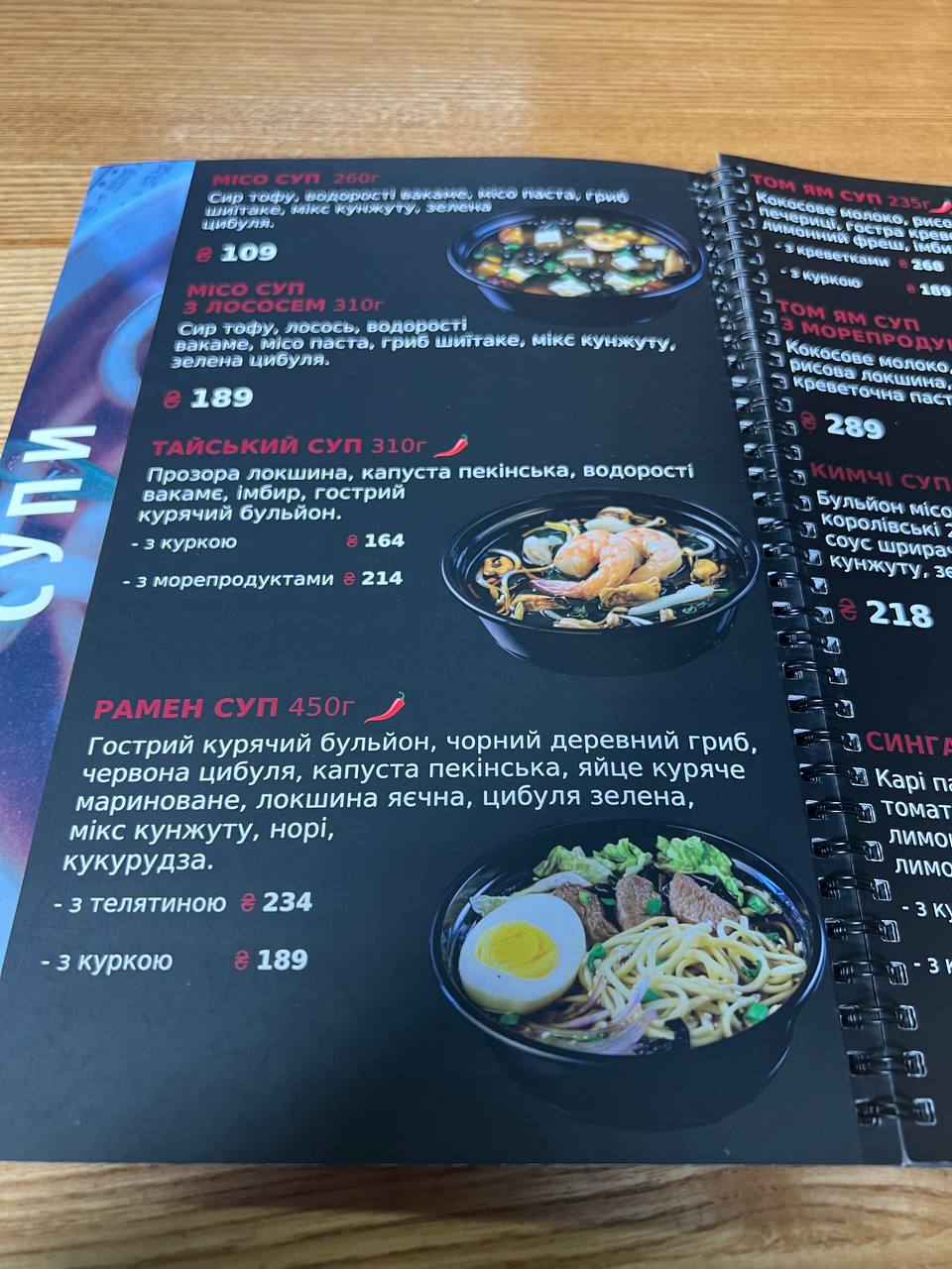 Тайна Бокс Суши Комфорт Таун menu 3
