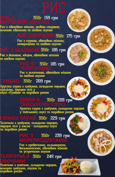 Chinanay menu 10