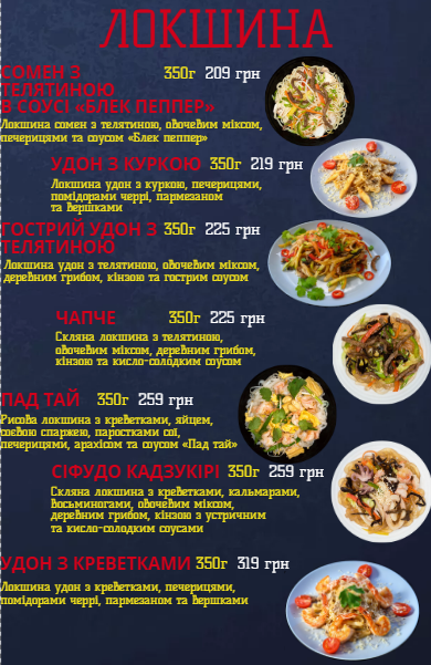 Chinanay menu 12