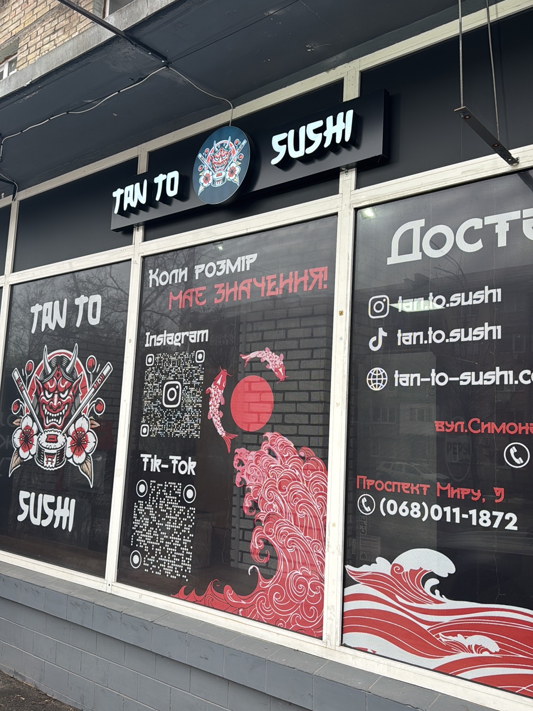 Tan To Sushi menu 1