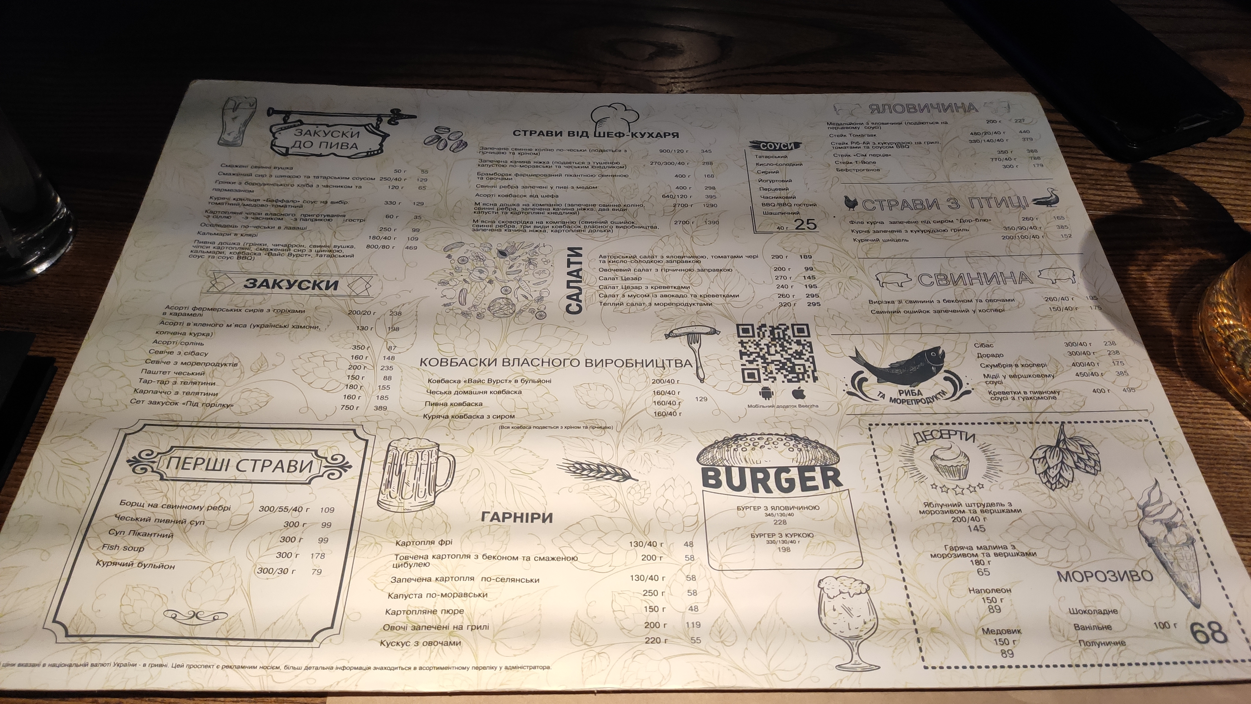 Beerja menu 1