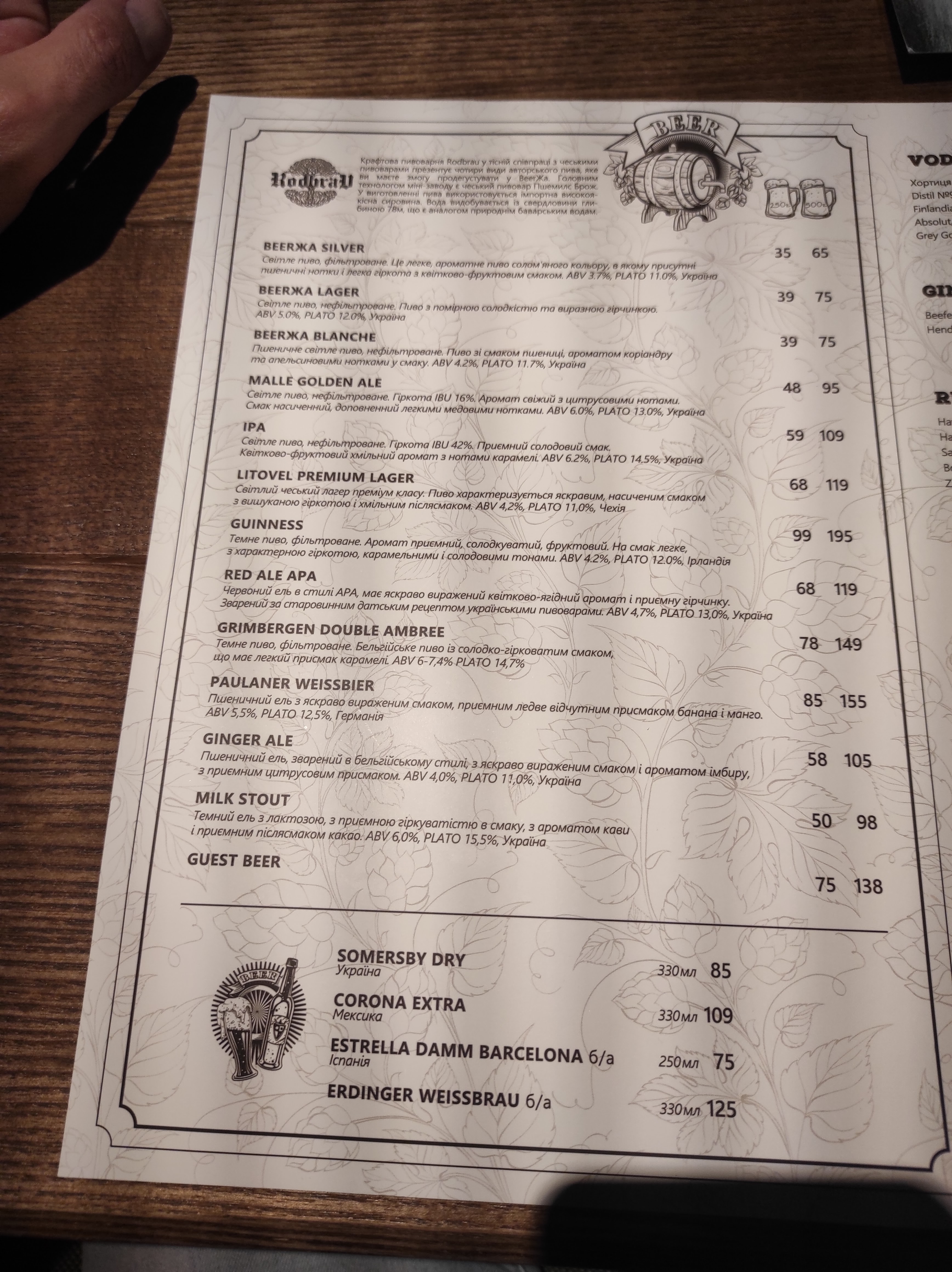 Beerja menu 4