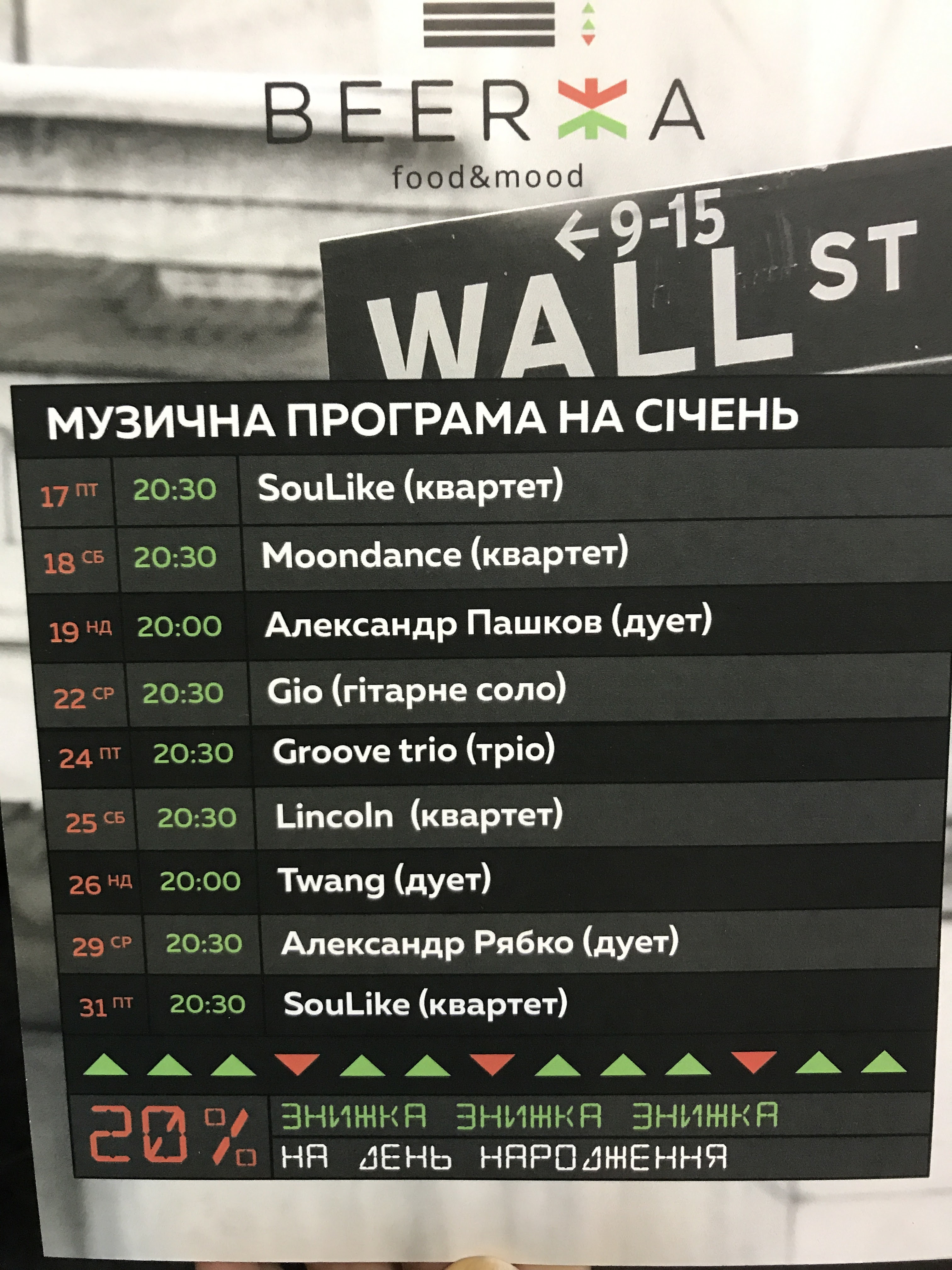 Beerja menu 12