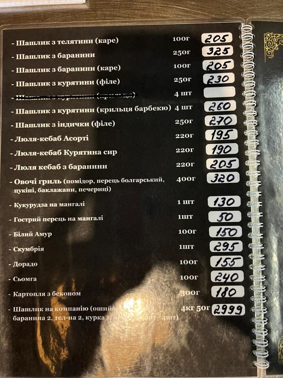 Georg menu 1