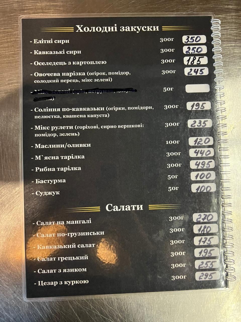 Georg menu 2