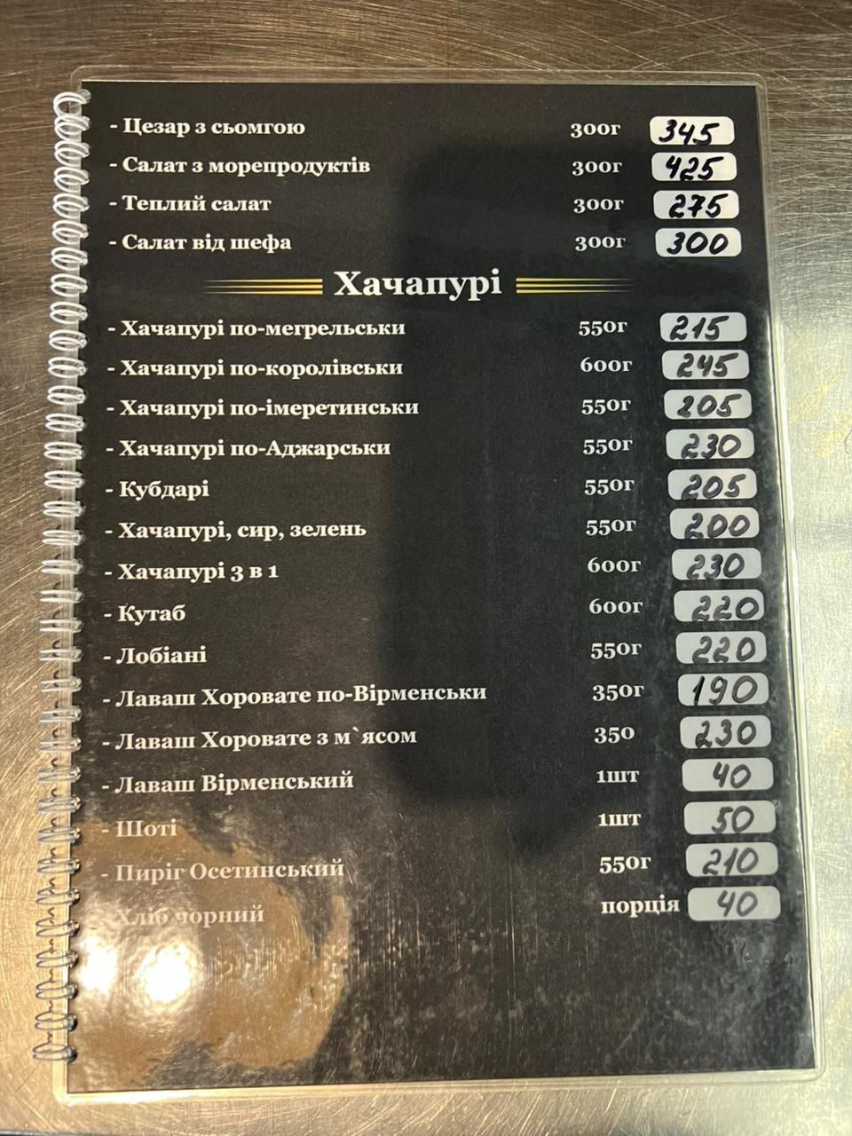 Georg menu 3