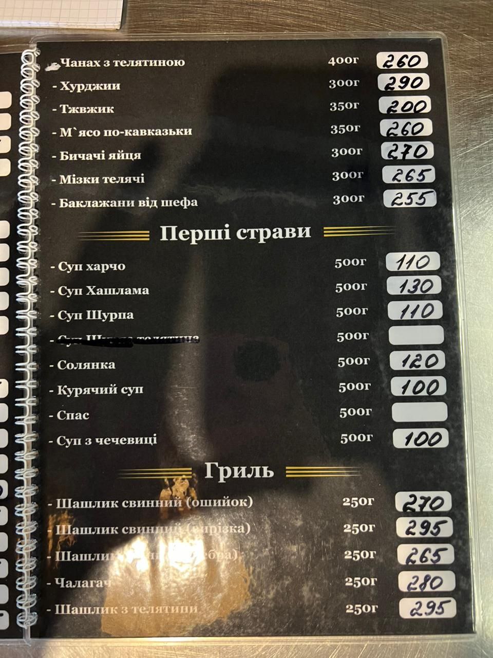 Georg menu 4