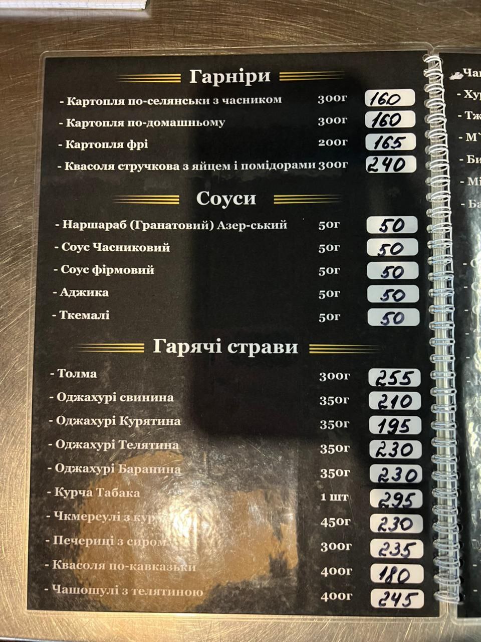 Georg menu 5