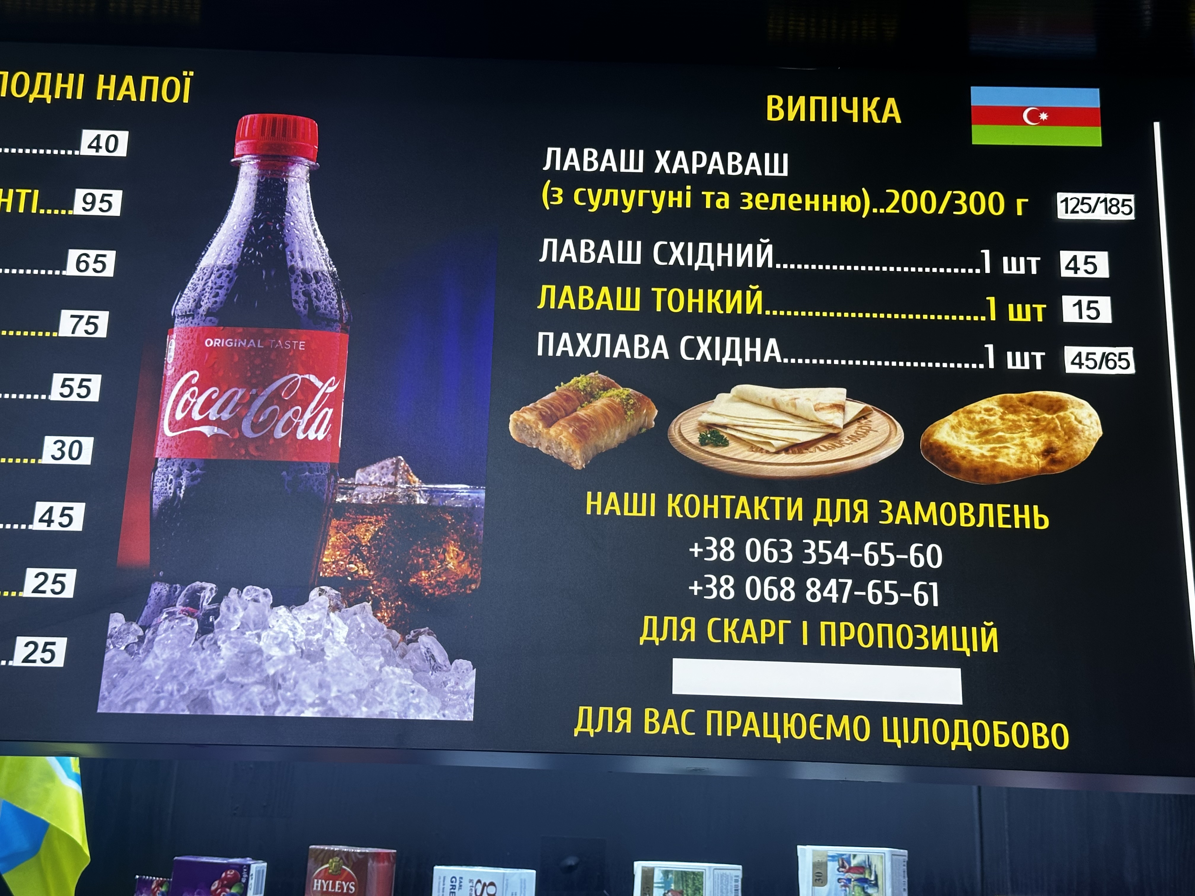 Султан шашлычный бутик ( Днепровский район) menu 1