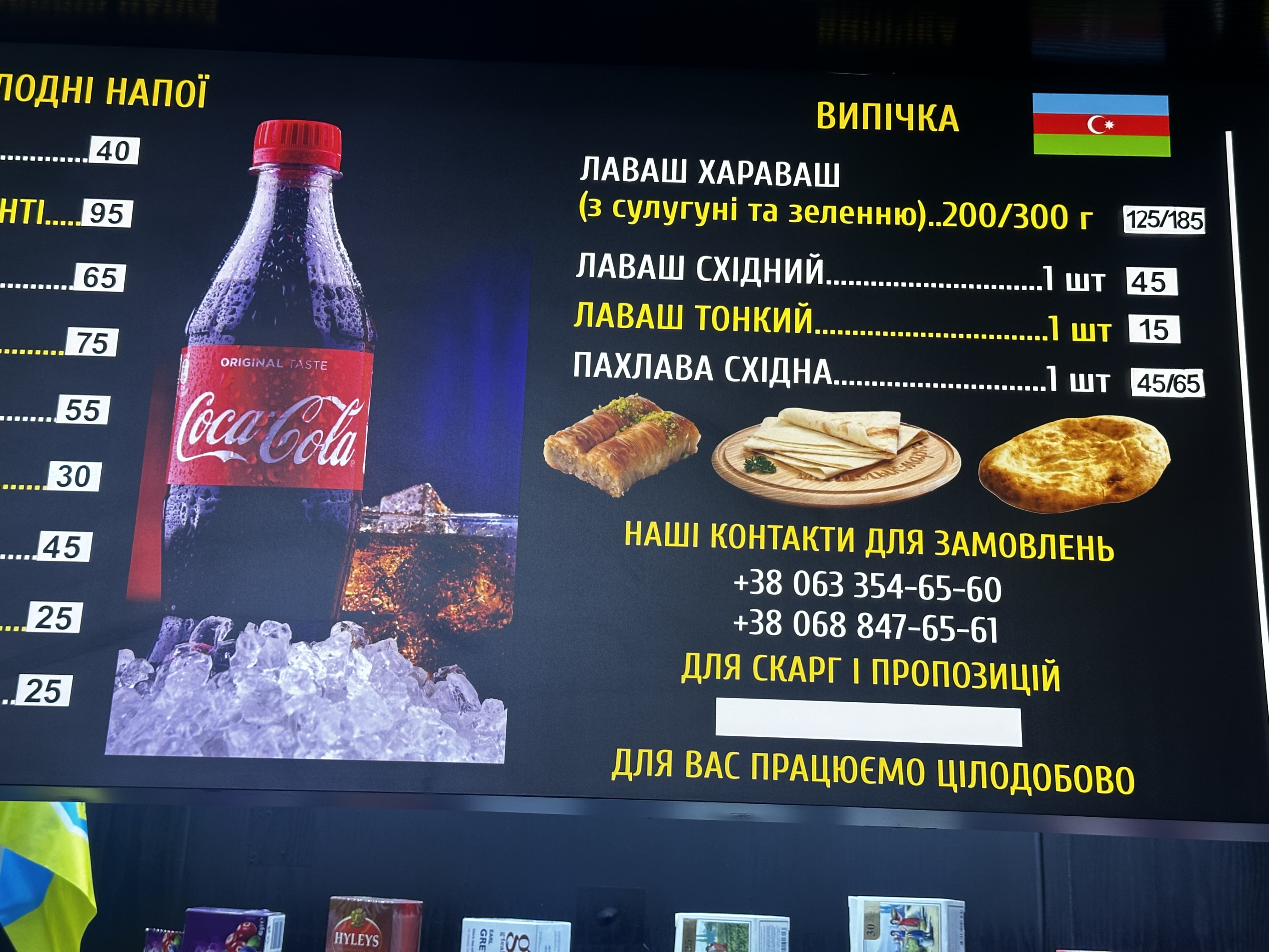 Султан шашлычный бутик ( Днепровский район) menu 2