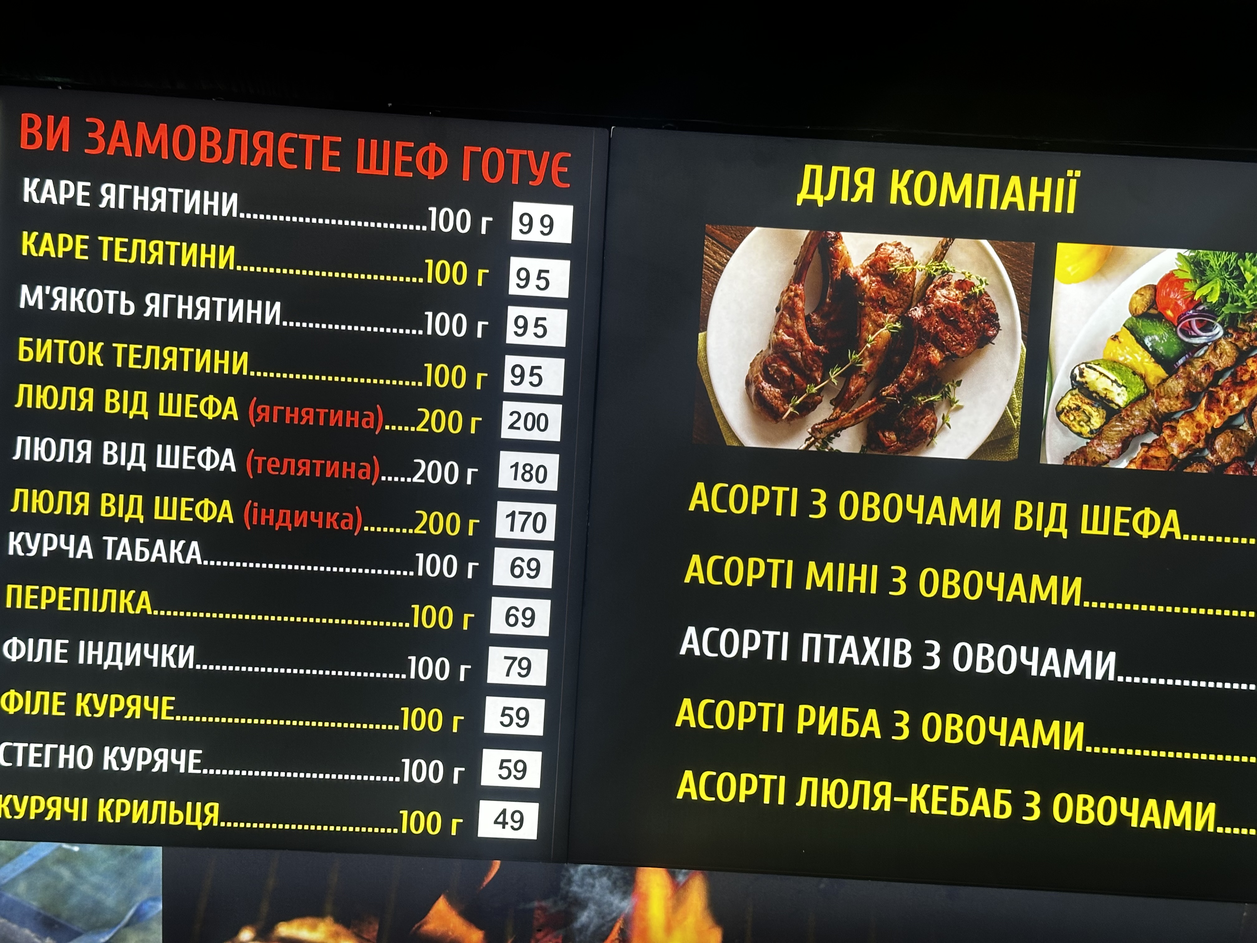 Султан шашлычный бутик ( Днепровский район) menu 3