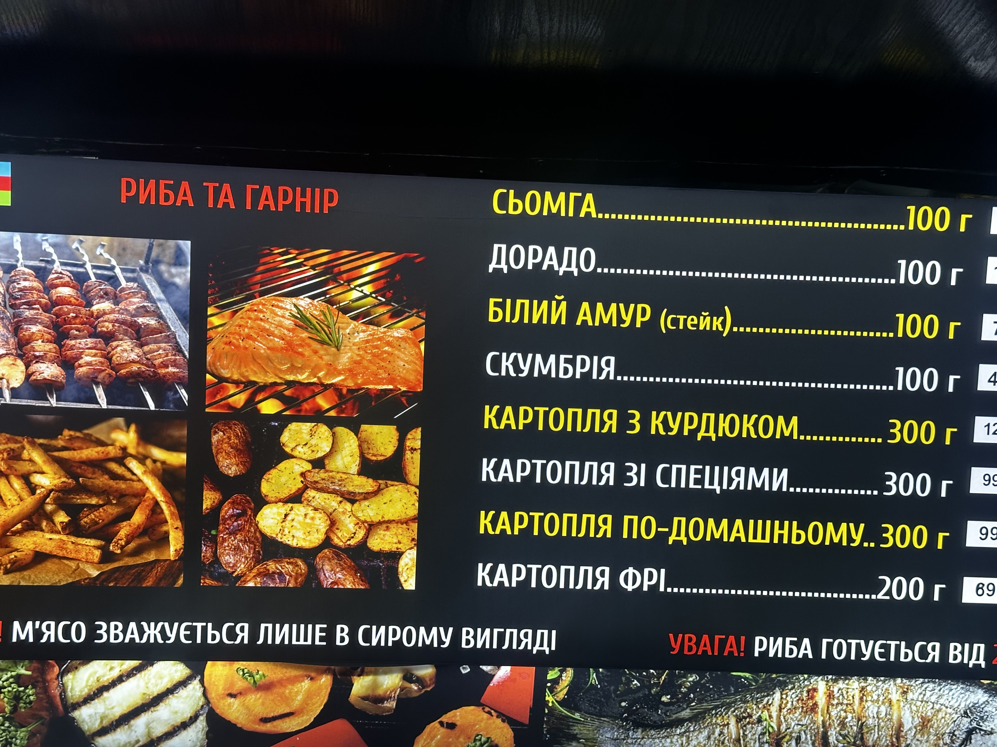 Султан шашлычный бутик ( Днепровский район) menu 4