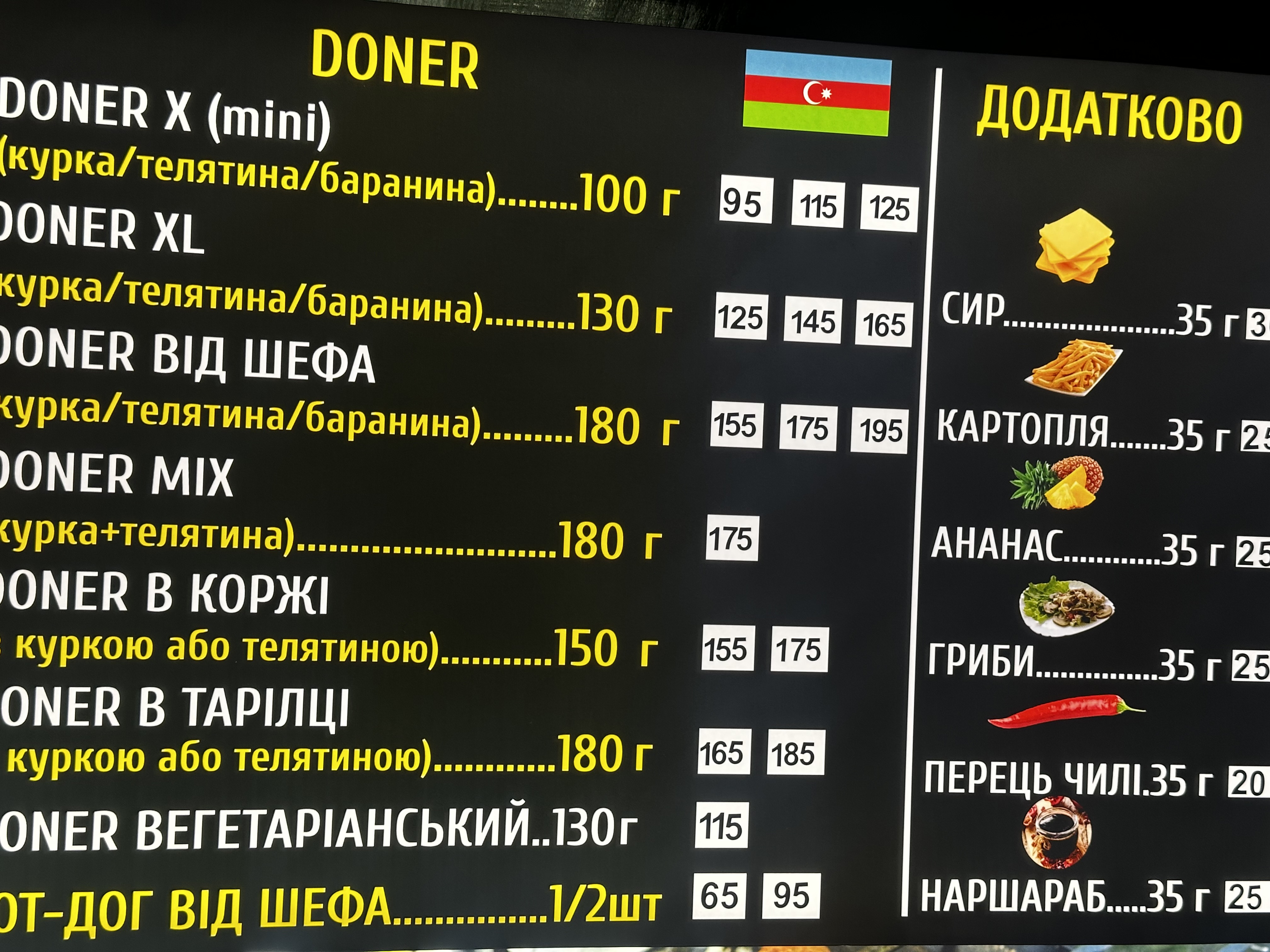 Султан шашлычный бутик ( Днепровский район) menu 5