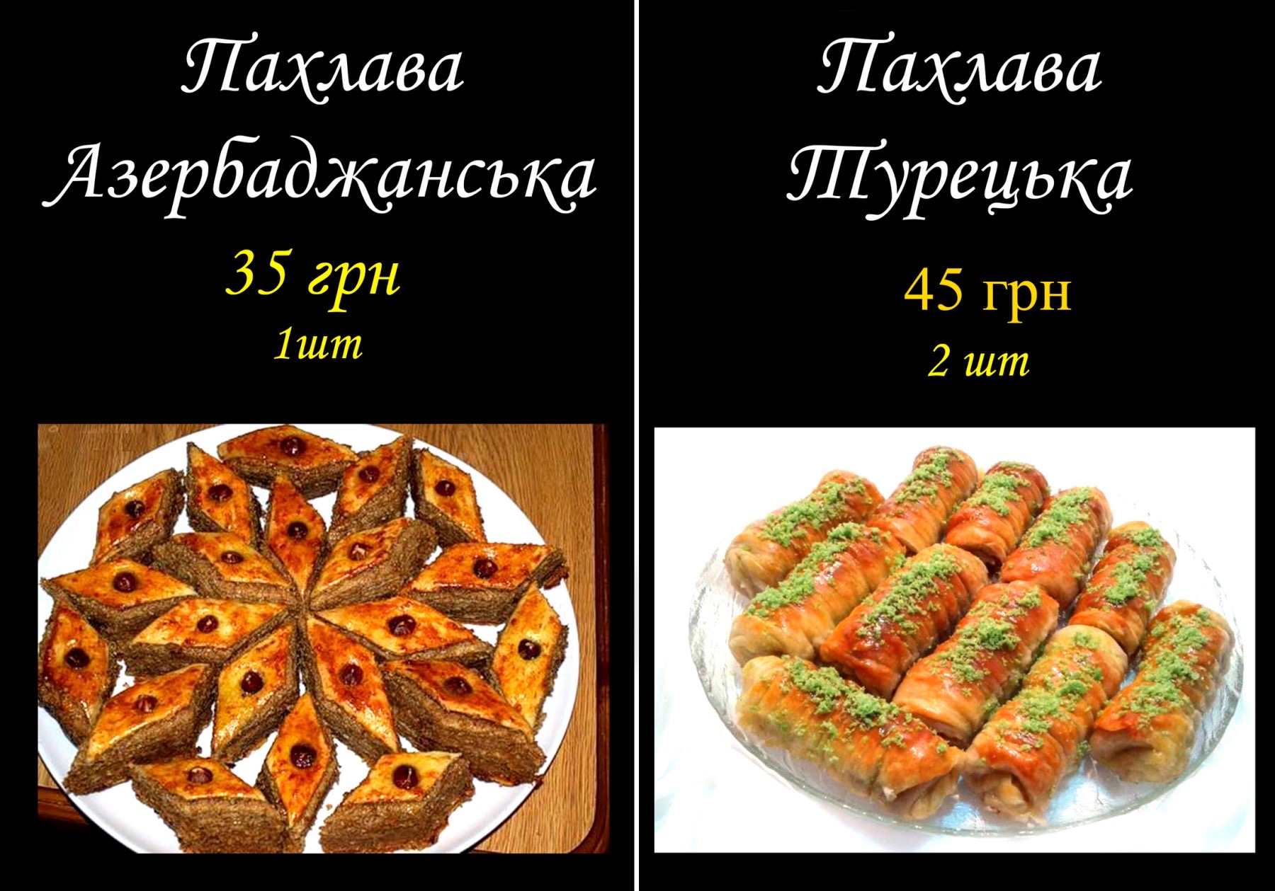 Султан шашлычный бутик ( Днепровский район) menu 9